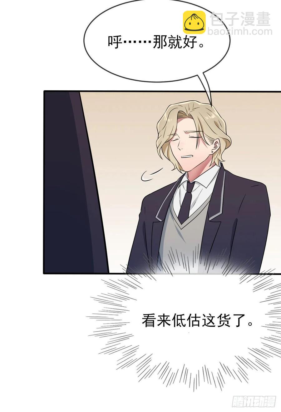 第81话：张缺德被辣死了！-第88话