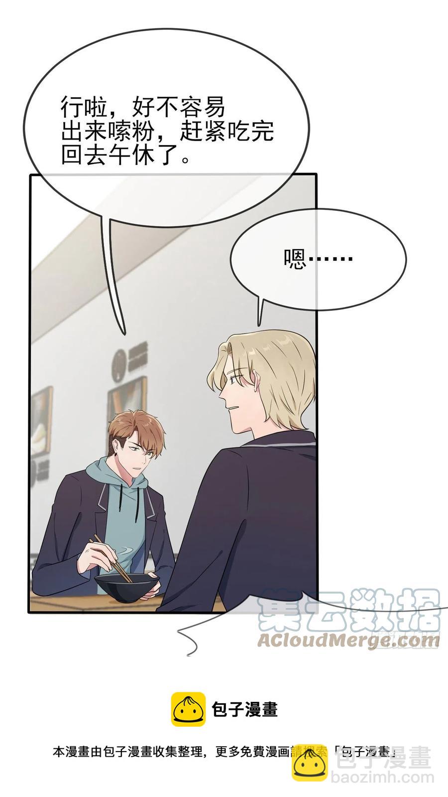 第81话：张缺德被辣死了！-第88话