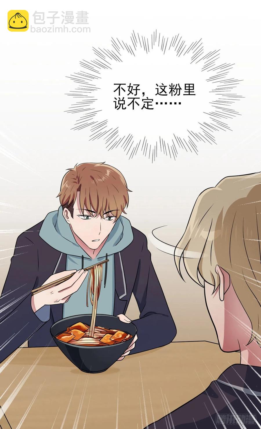 第81话：张缺德被辣死了！-第88话