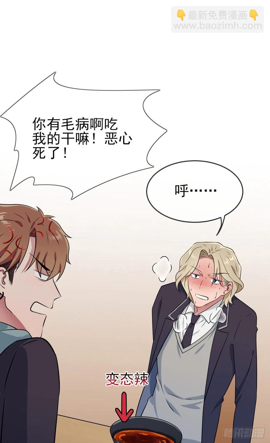 第81话：张缺德被辣死了！-第88话