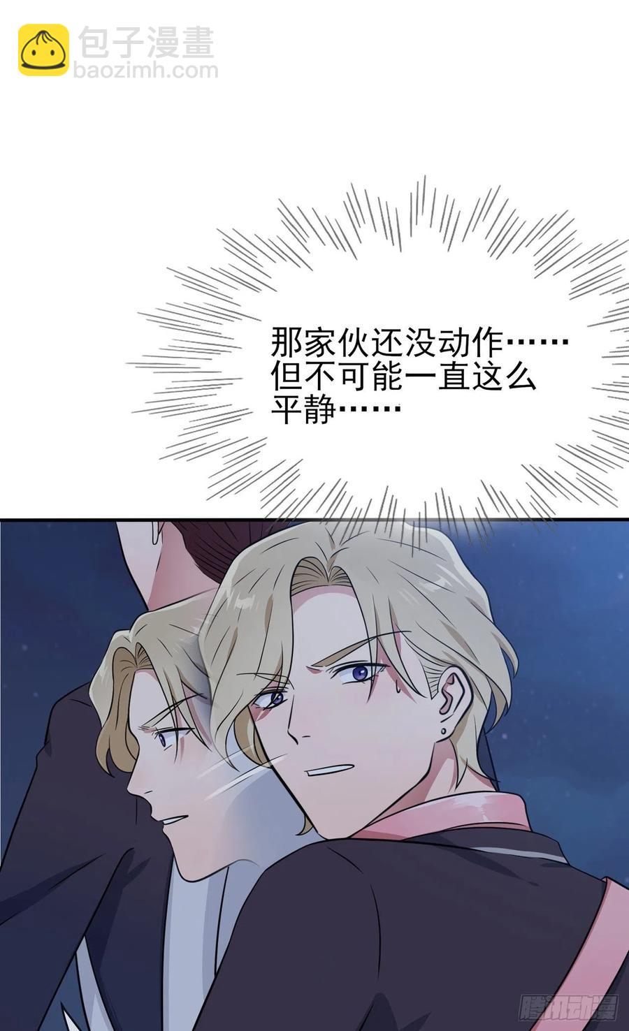 第81话：张缺德被辣死了！-第88话