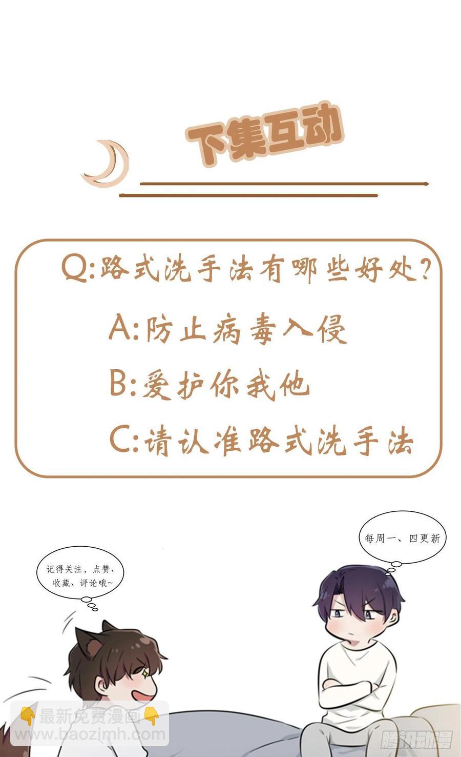 第81话：张缺德被辣死了！-第88话