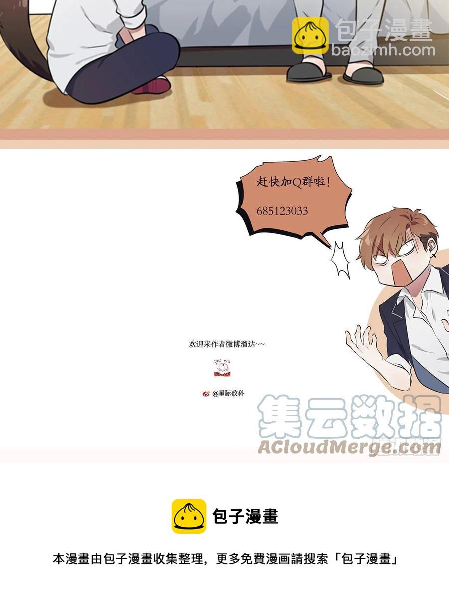 第81话：张缺德被辣死了！-第88话
