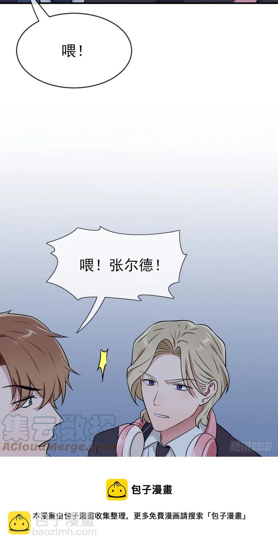 第81话：张缺德被辣死了！-第88话