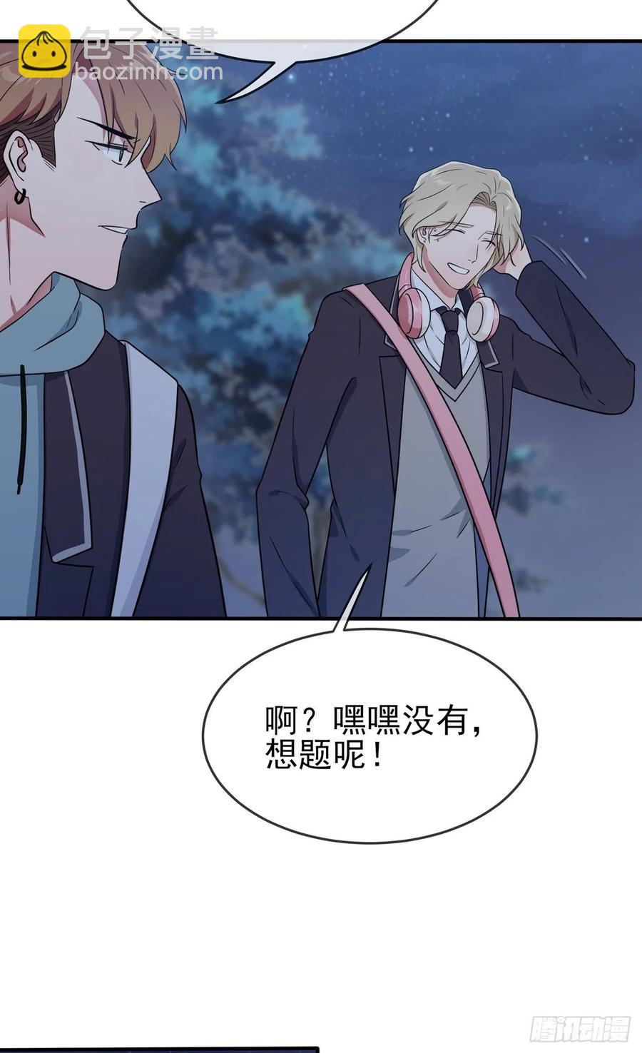 第81话：张缺德被辣死了！-第88话