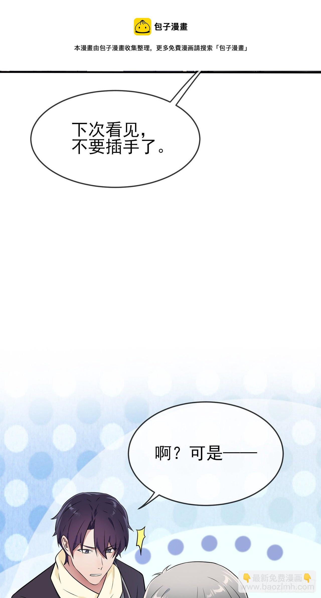 第83话：我们永远不会忘记。-第90话