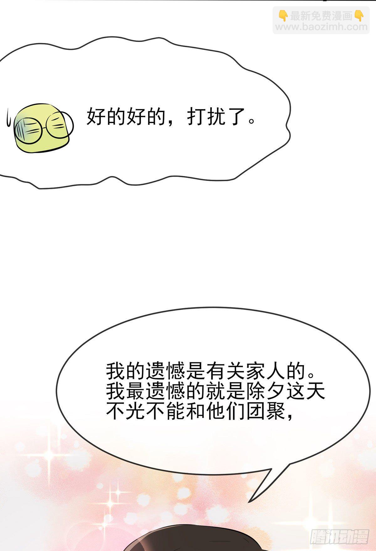 新年番外(1/2)-第10话