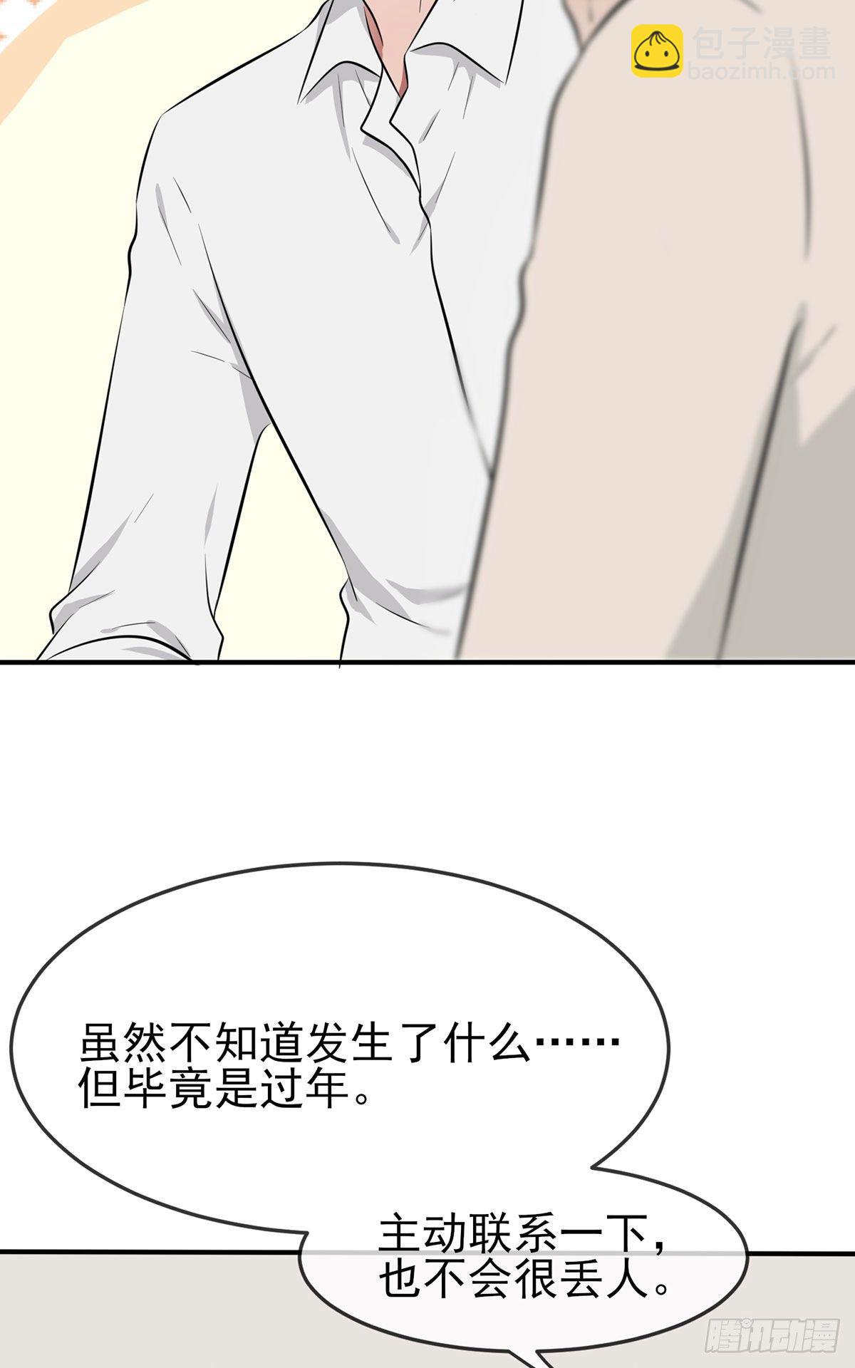 新年番外(1/2)-第10话