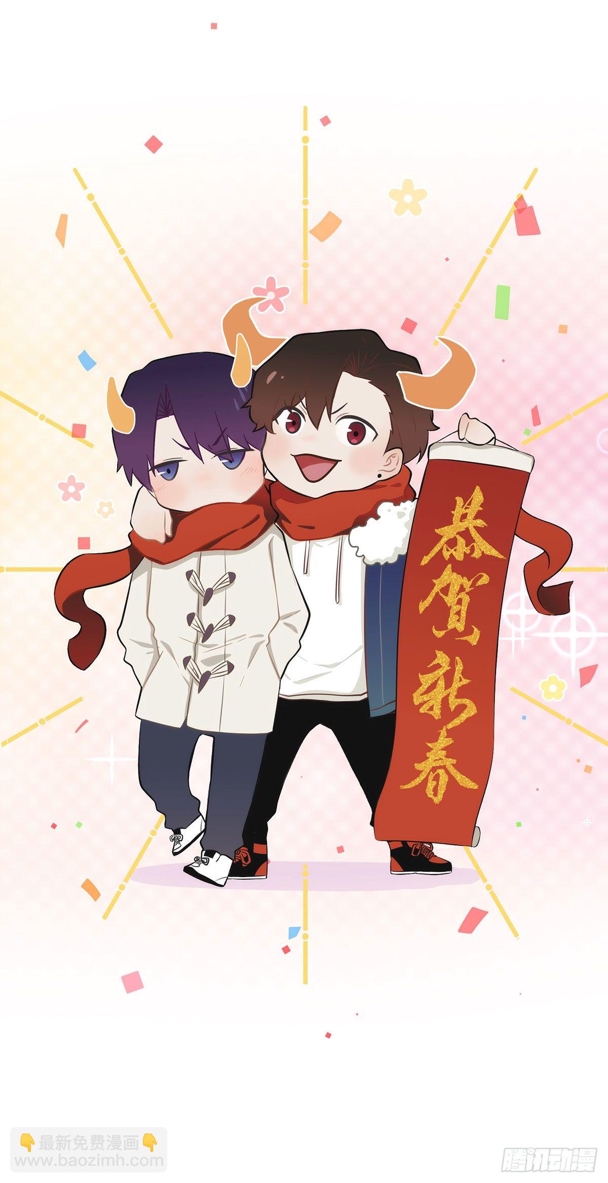 新年番外(1/2)-第10话