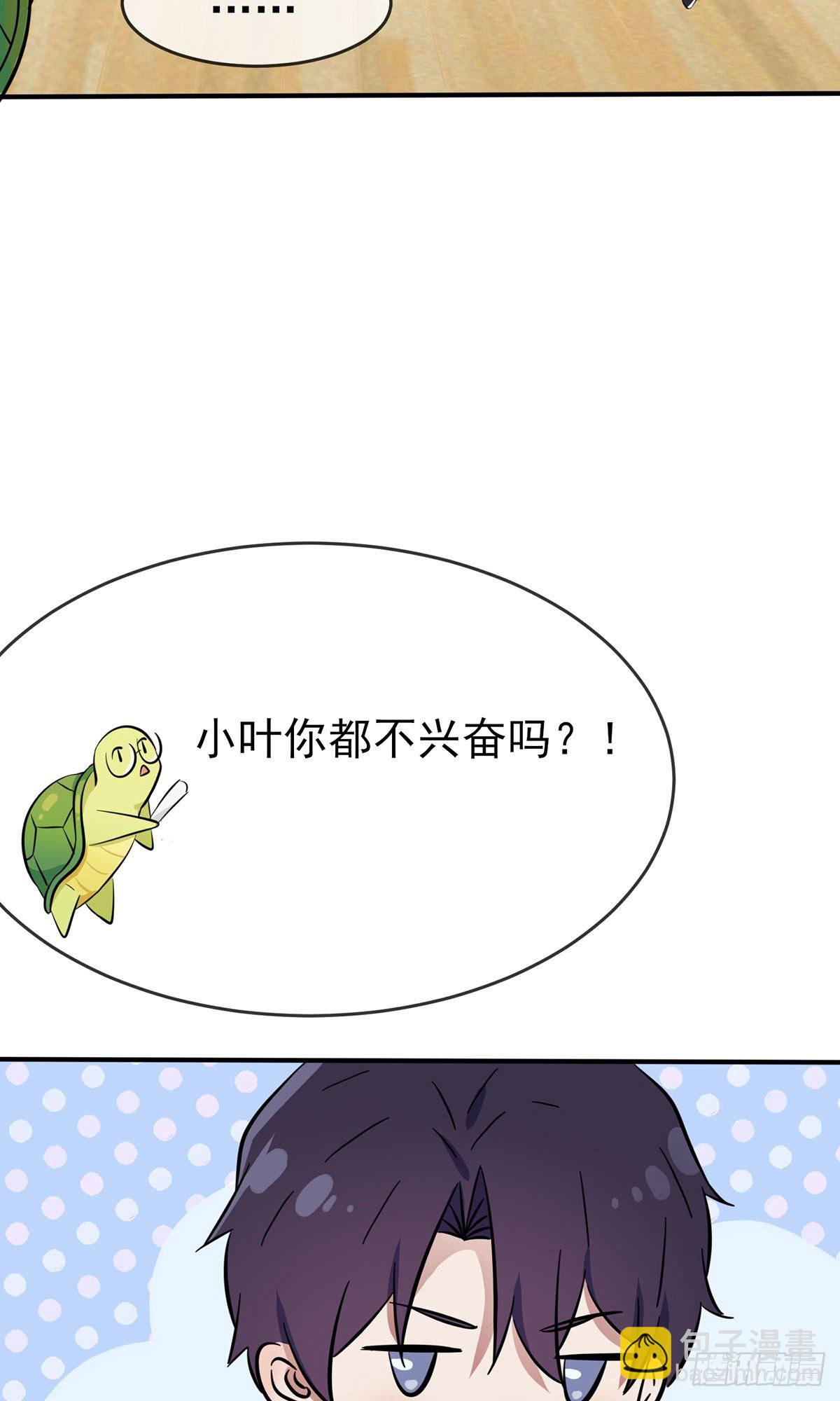 新年番外(1/2)-第10话