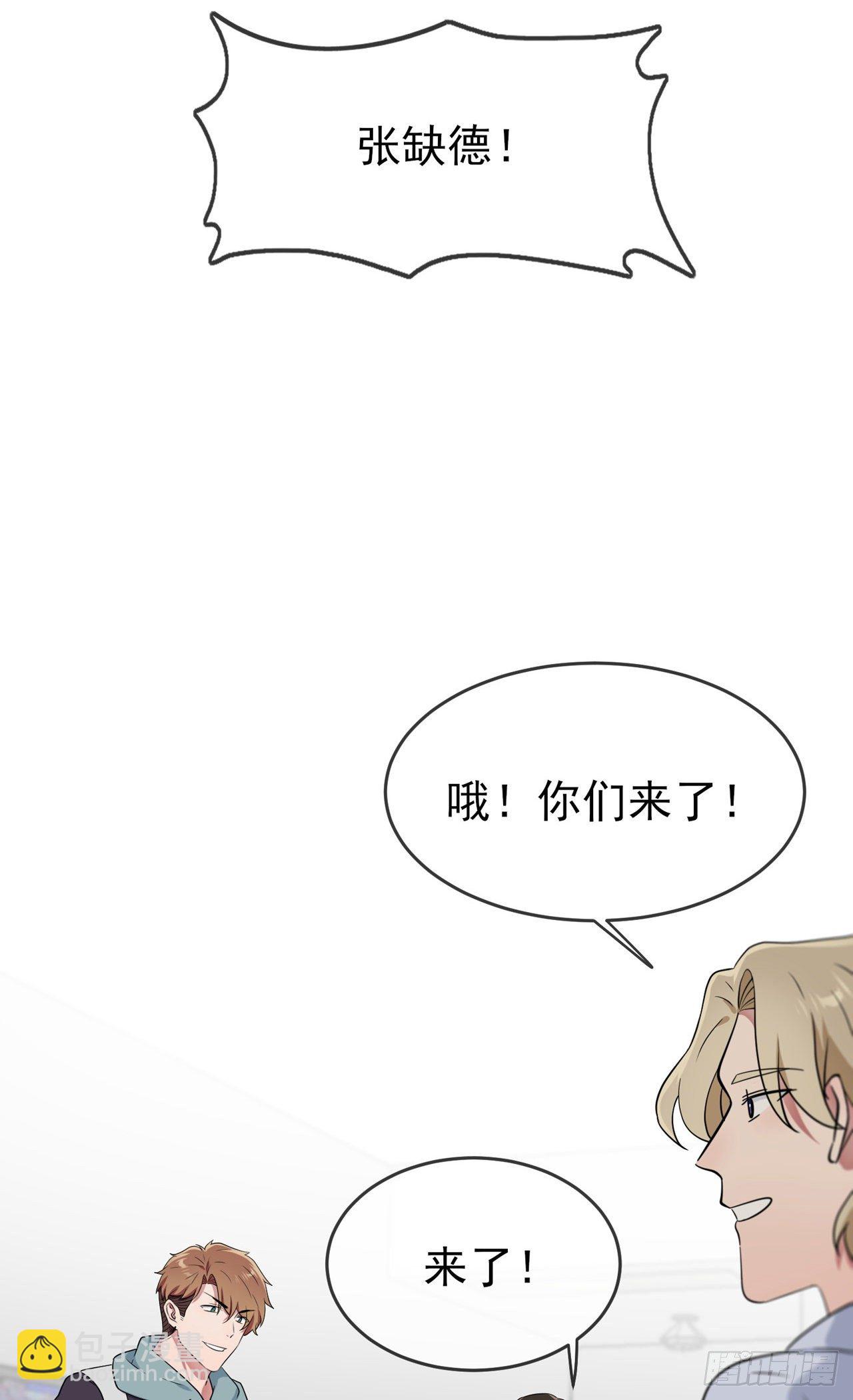 第85话：我只会心疼Daddy-第92话
