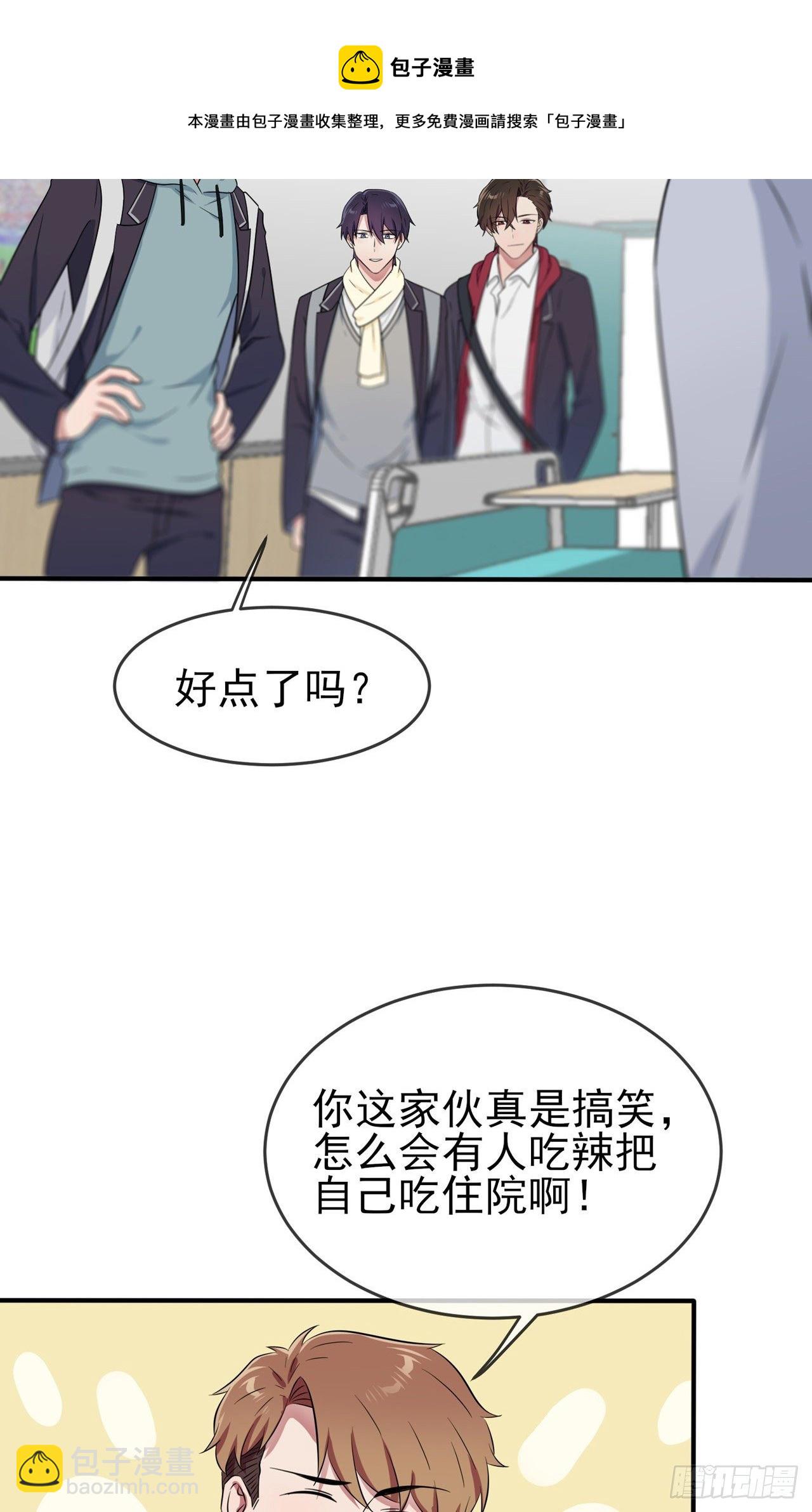 第85话：我只会心疼Daddy-第92话