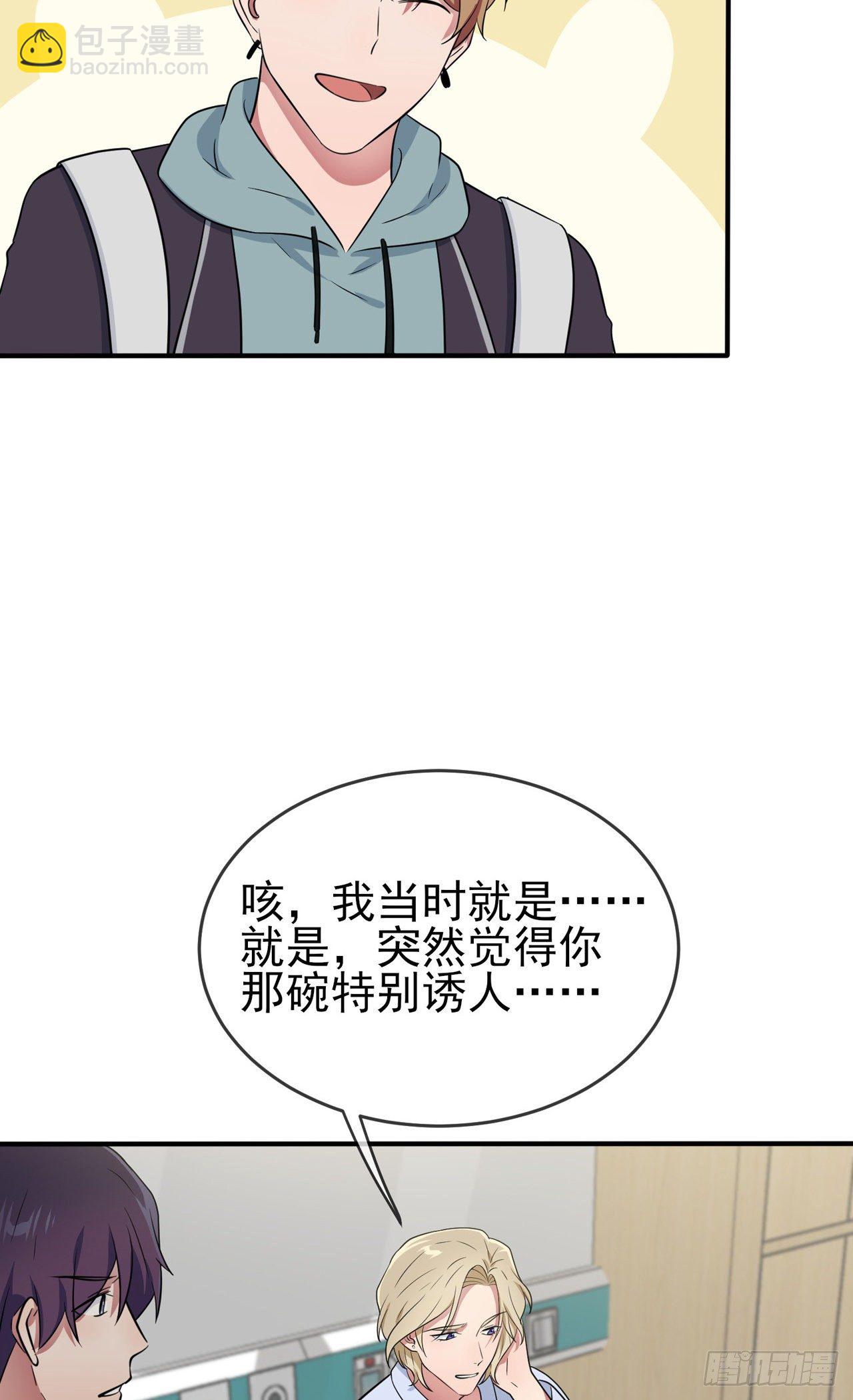 第85话：我只会心疼Daddy-第92话