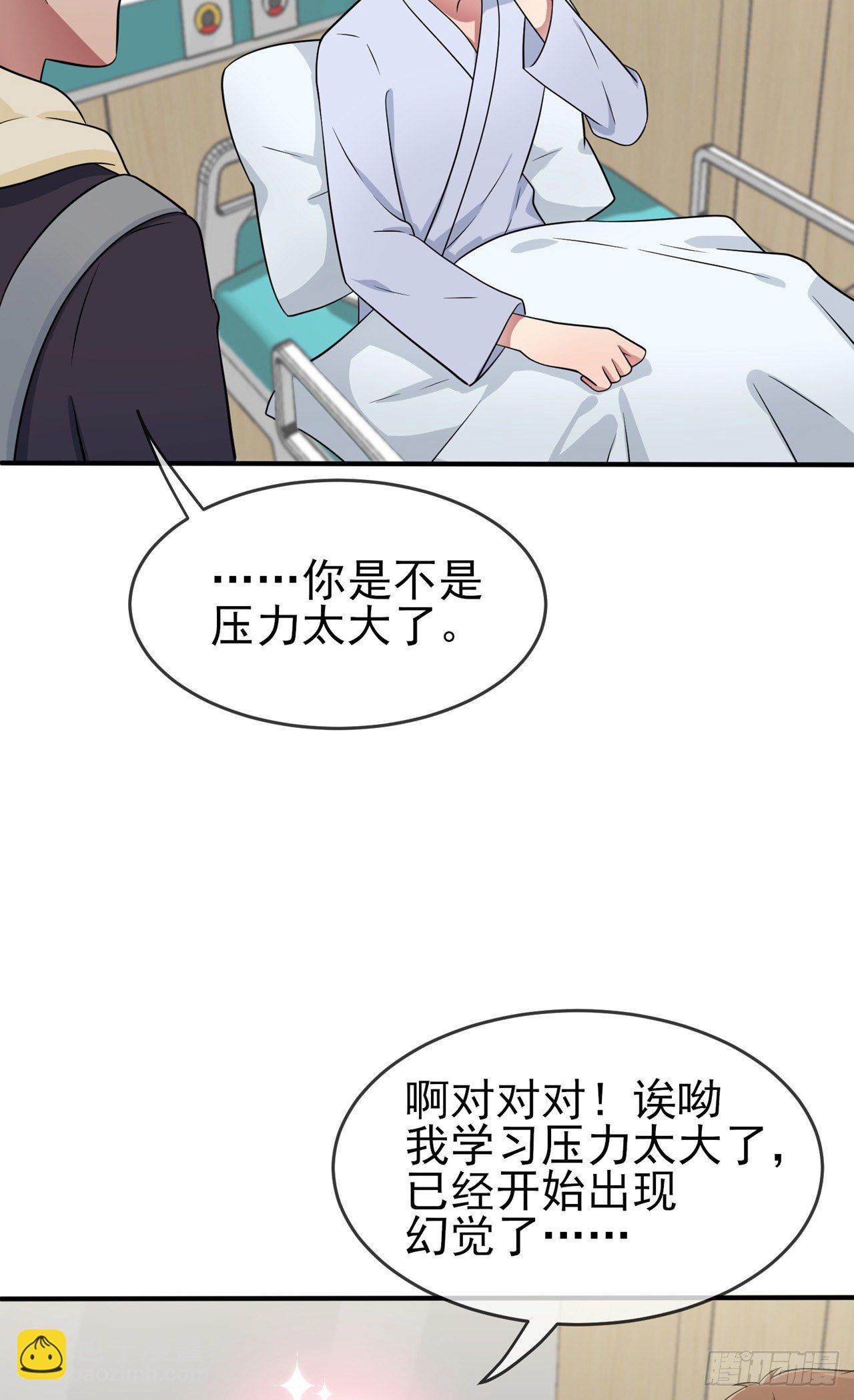 第85话：我只会心疼Daddy-第92话