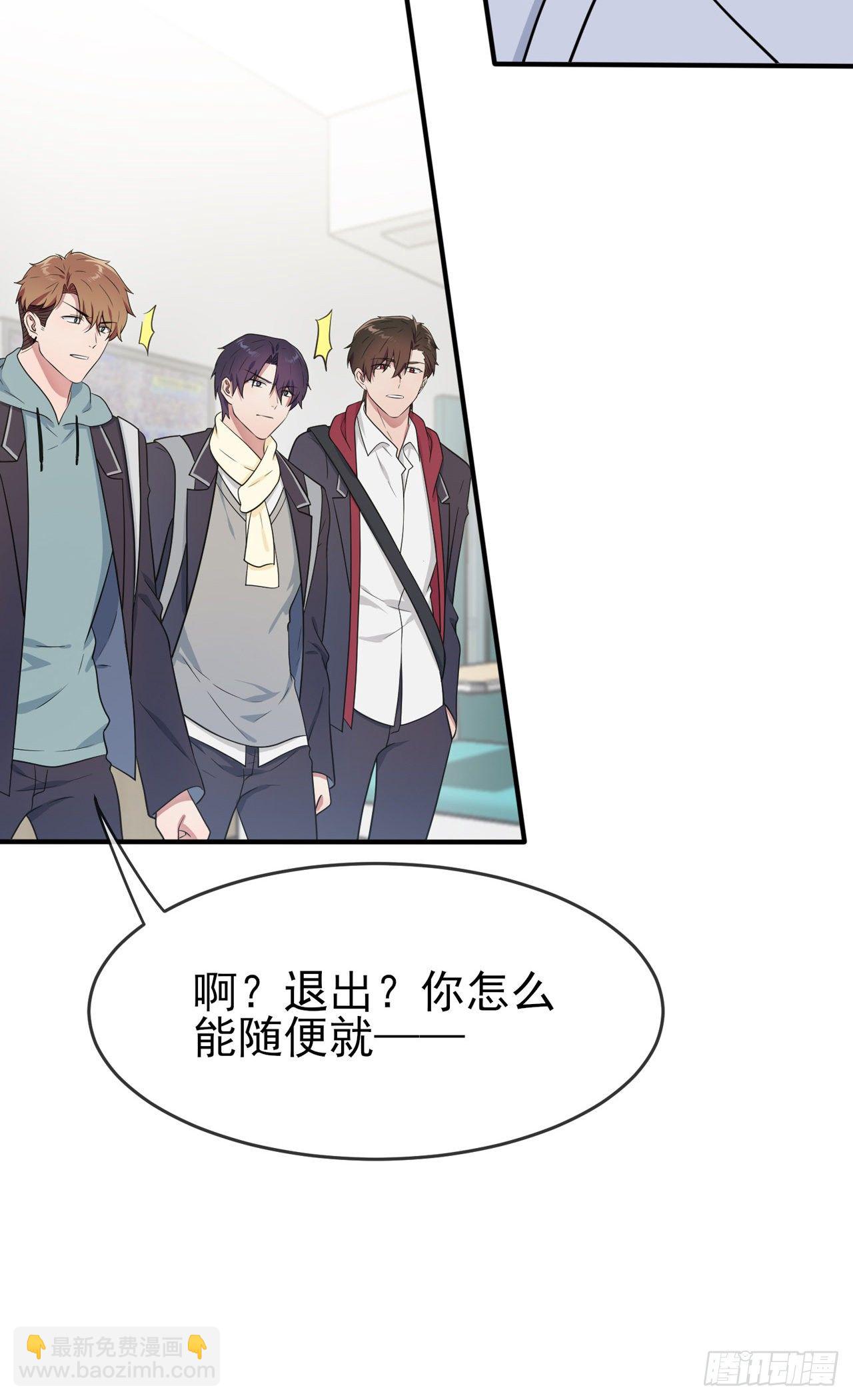 第85话：我只会心疼Daddy-第92话