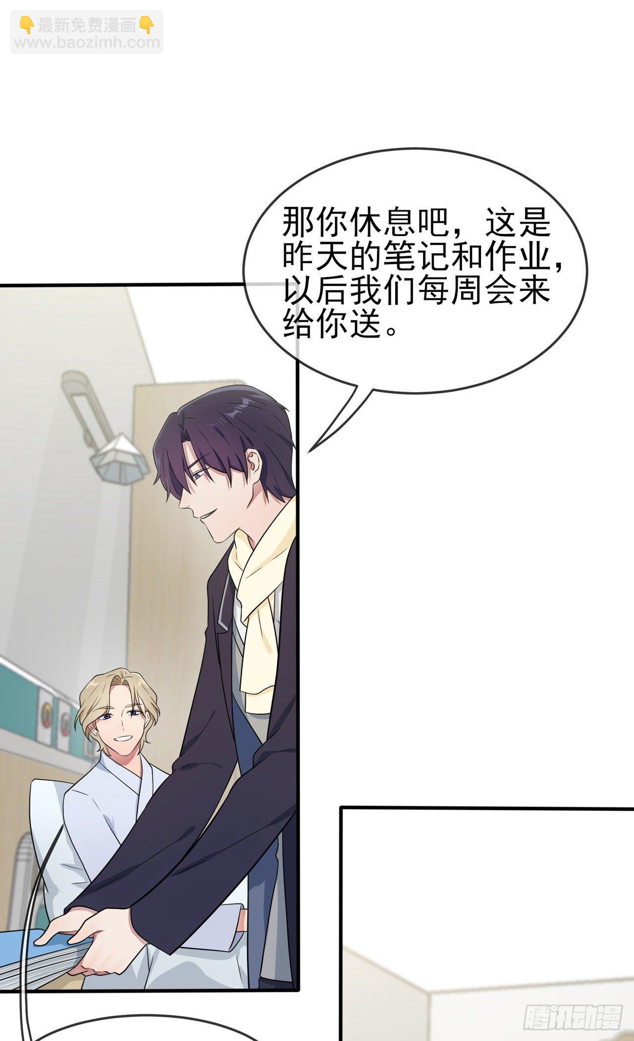 第85话：我只会心疼Daddy-第92话