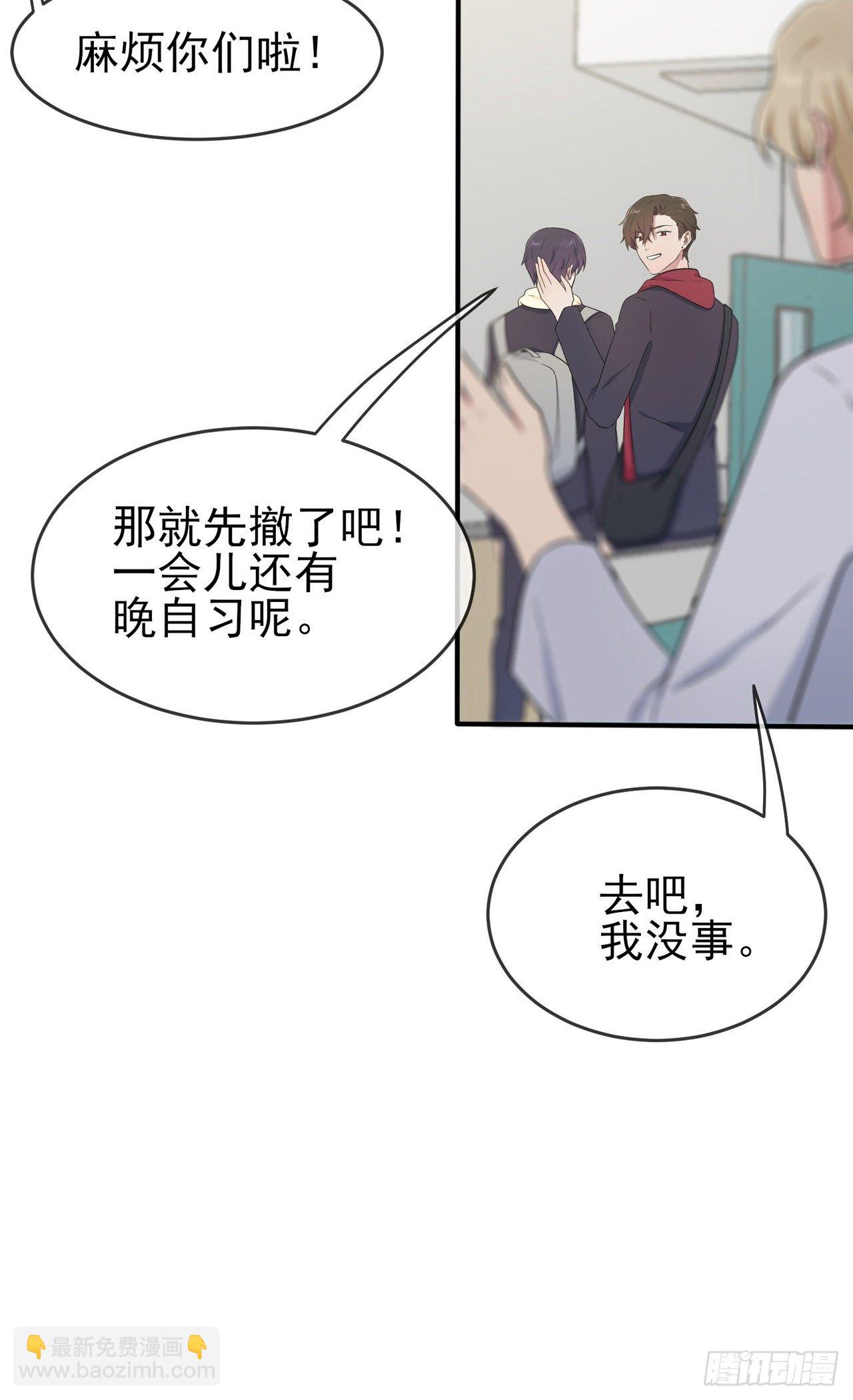 第85话：我只会心疼Daddy-第92话