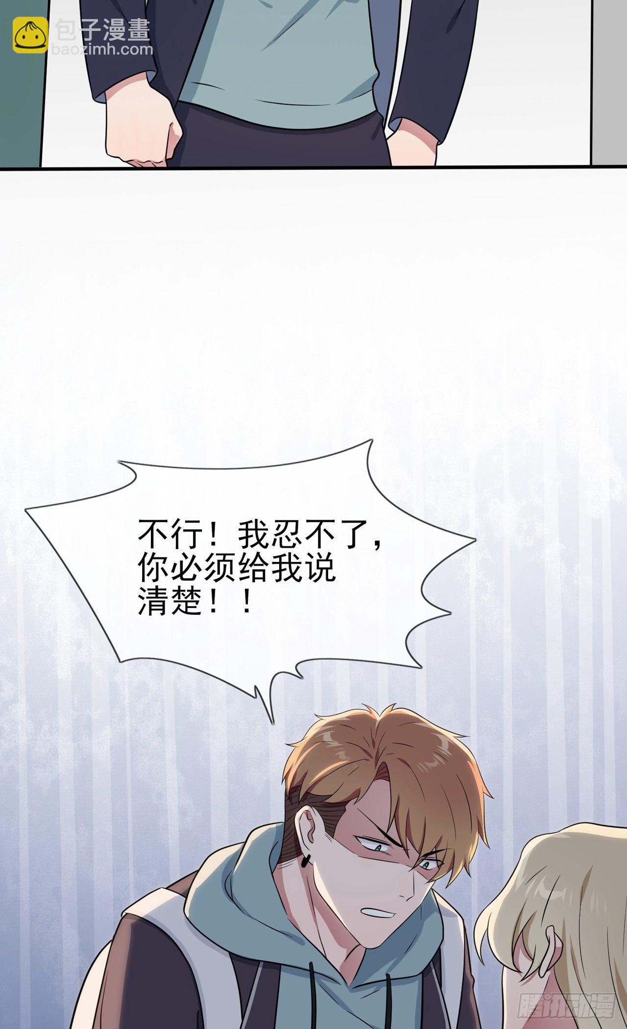 第85话：我只会心疼Daddy-第92话