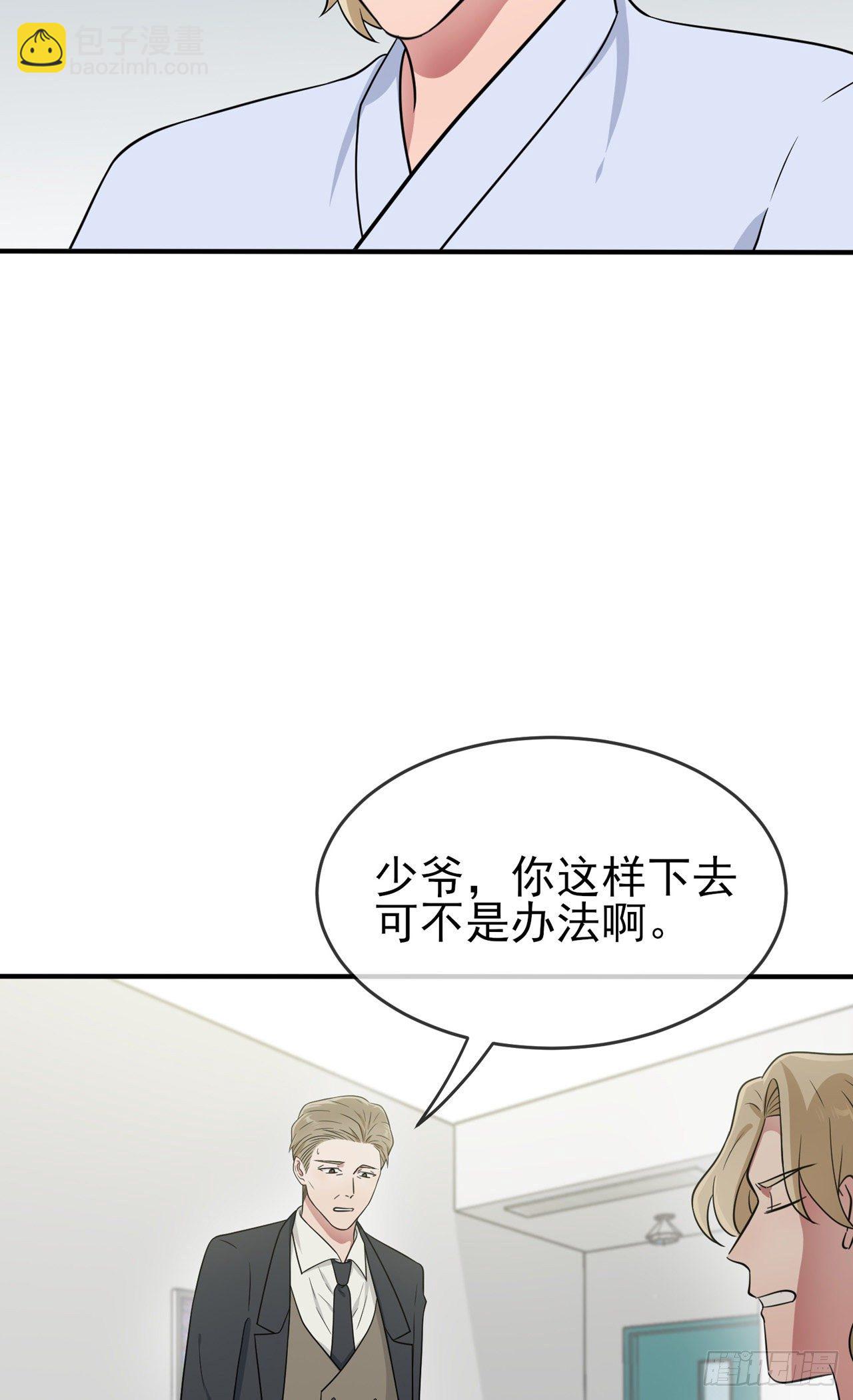 第85话：我只会心疼Daddy-第92话