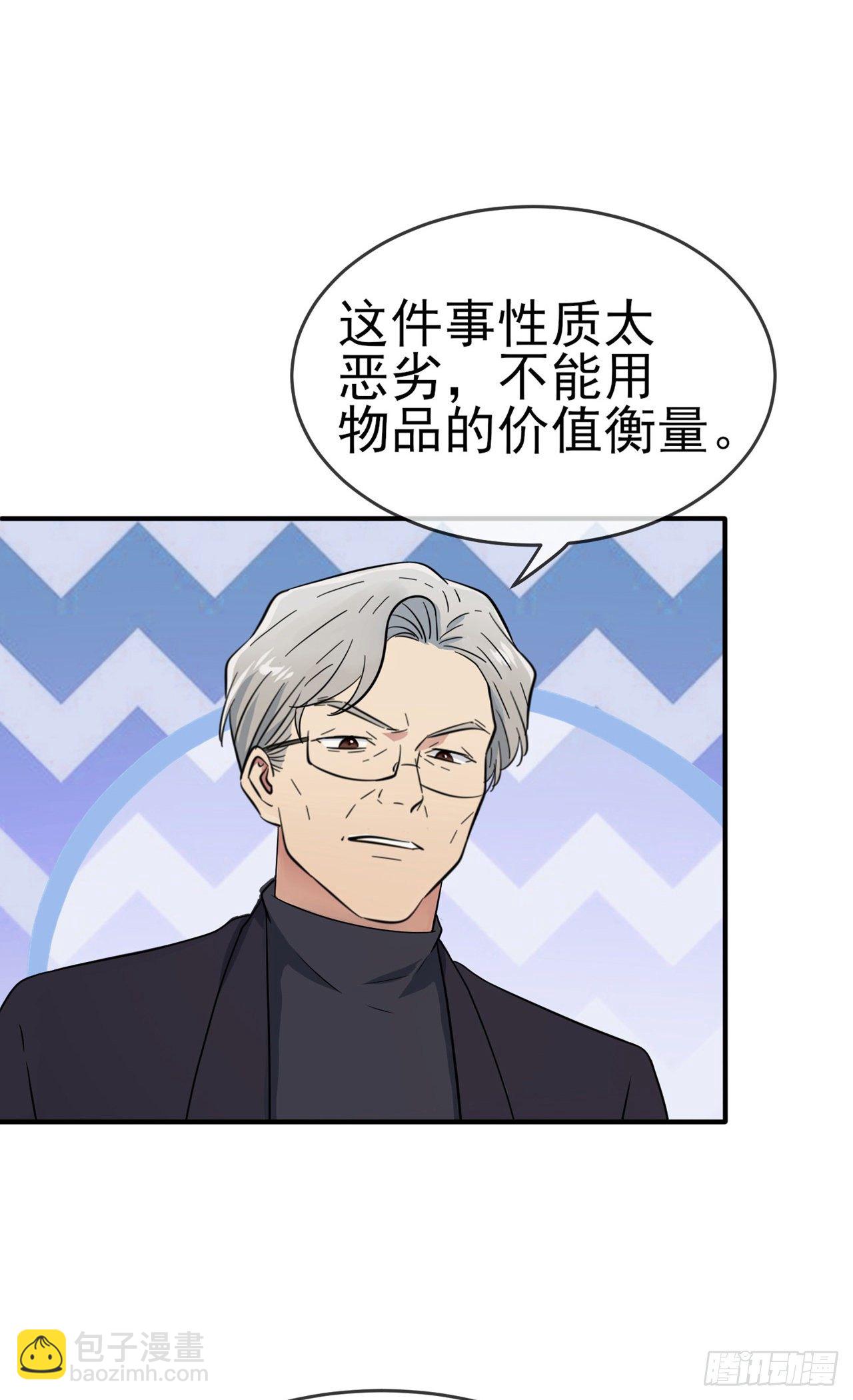 第87话：不要再管我了-第94话