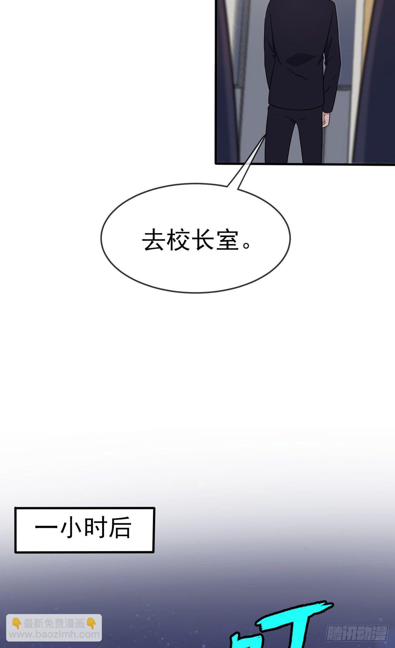 第87话：不要再管我了-第94话