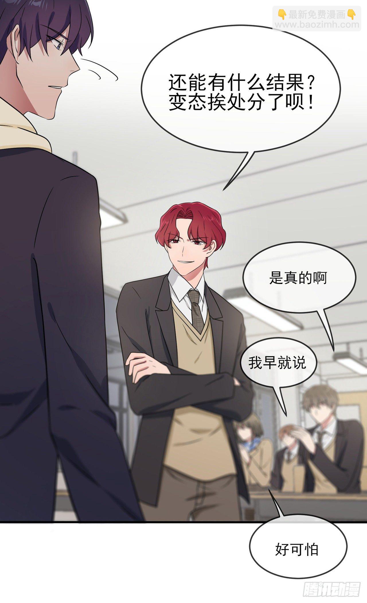 第87话：不要再管我了-第94话