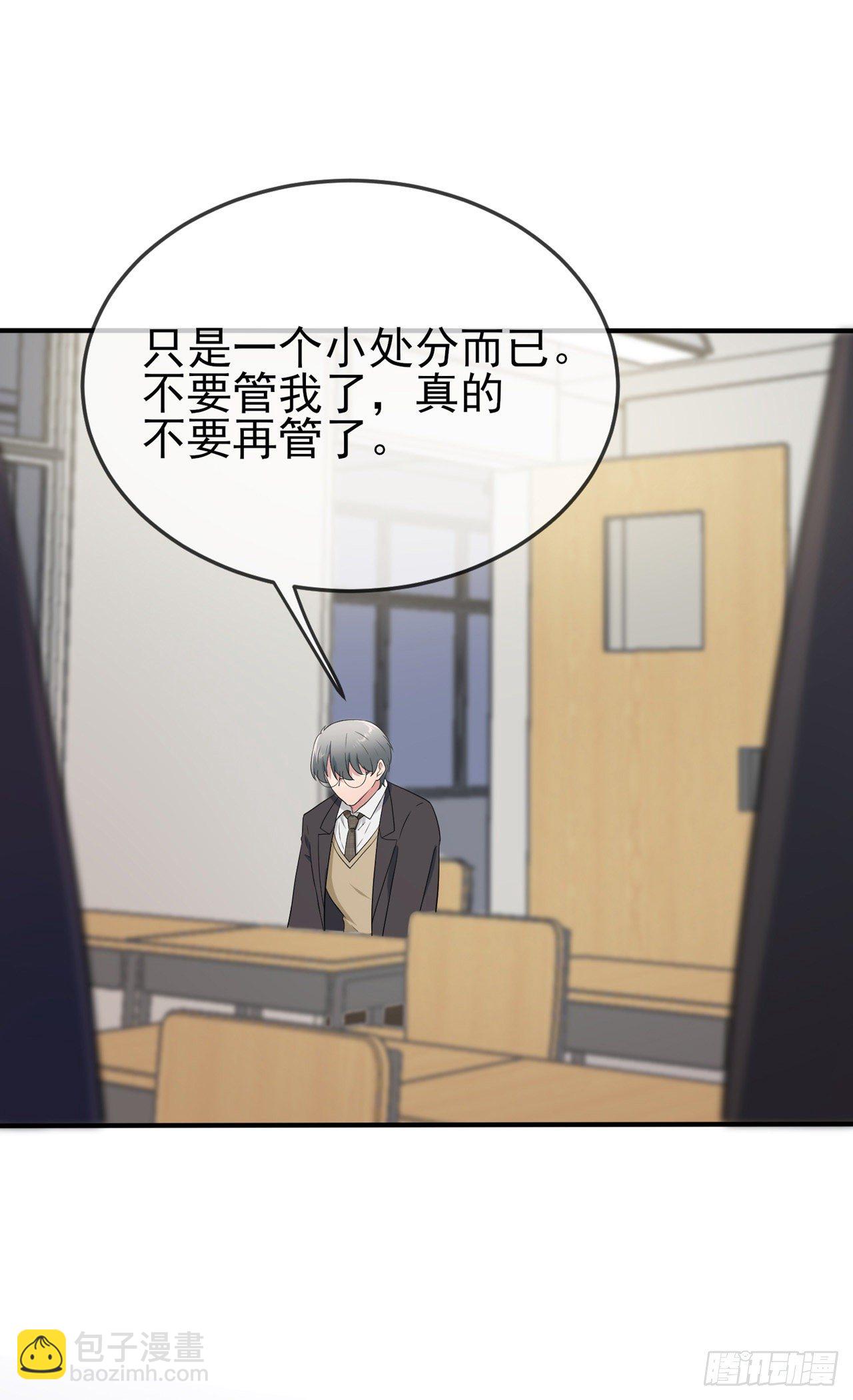 第87话：不要再管我了-第94话