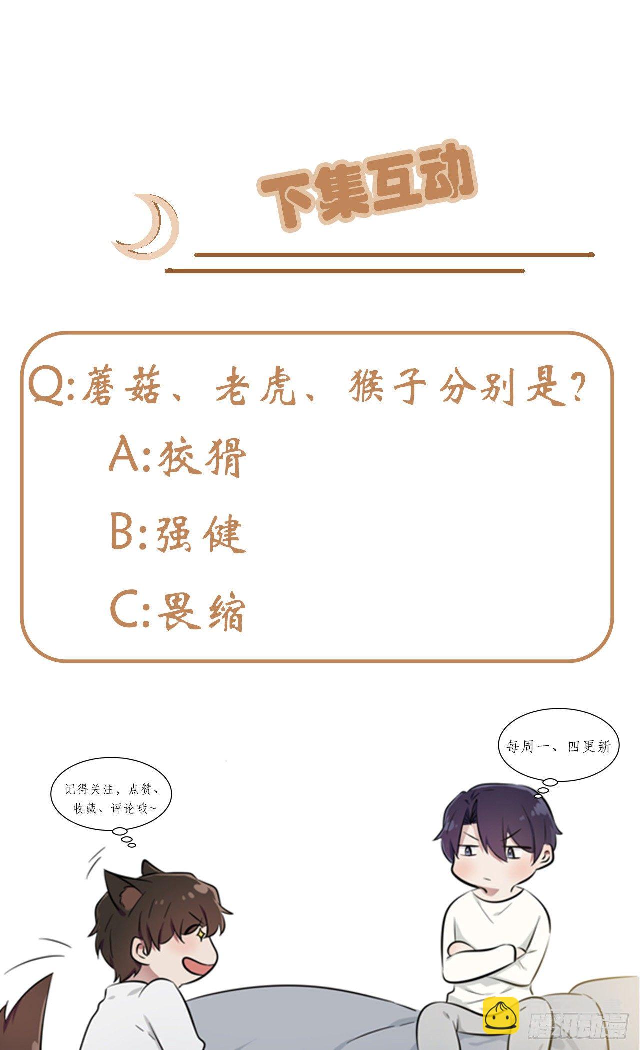 第87话：不要再管我了-第94话