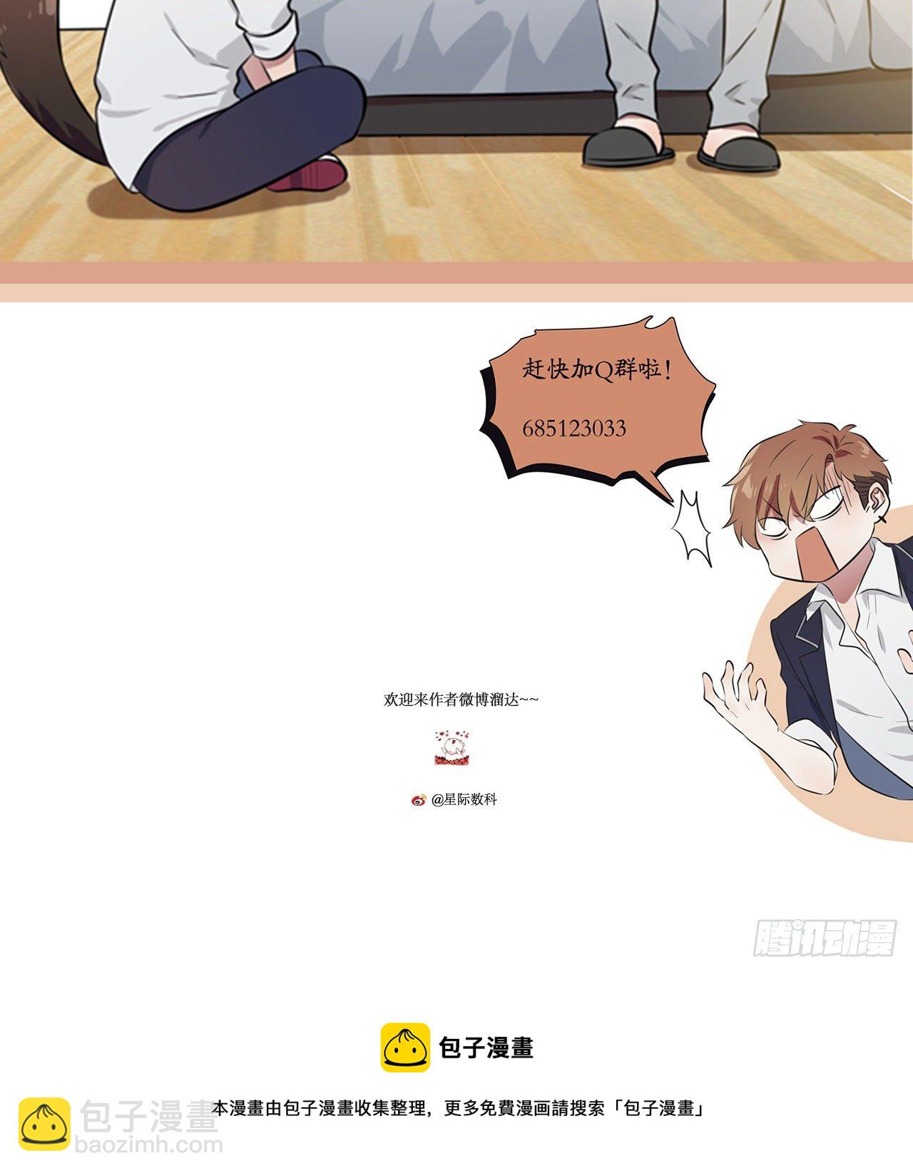 第87话：不要再管我了-第94话