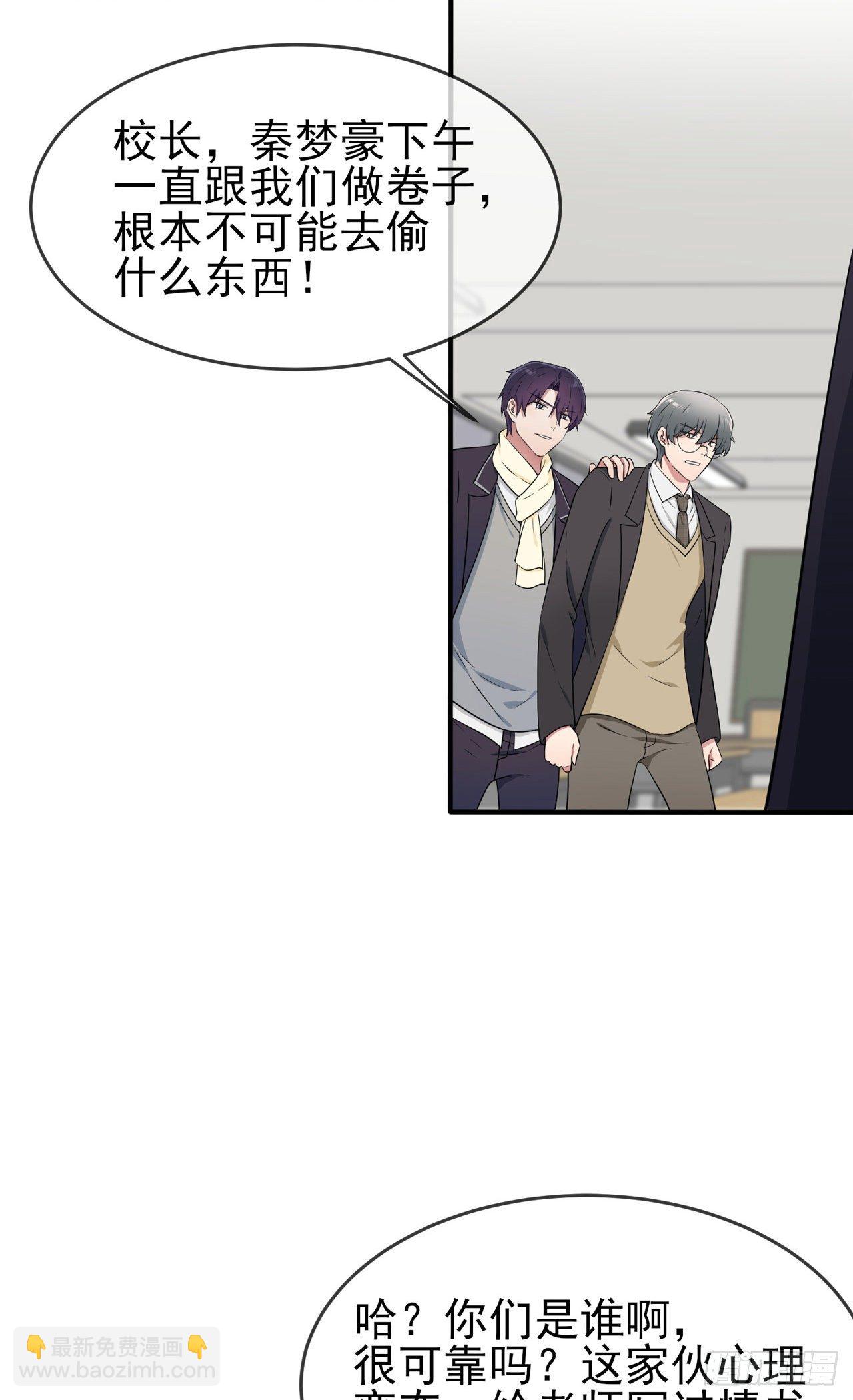 第87话：不要再管我了-第94话