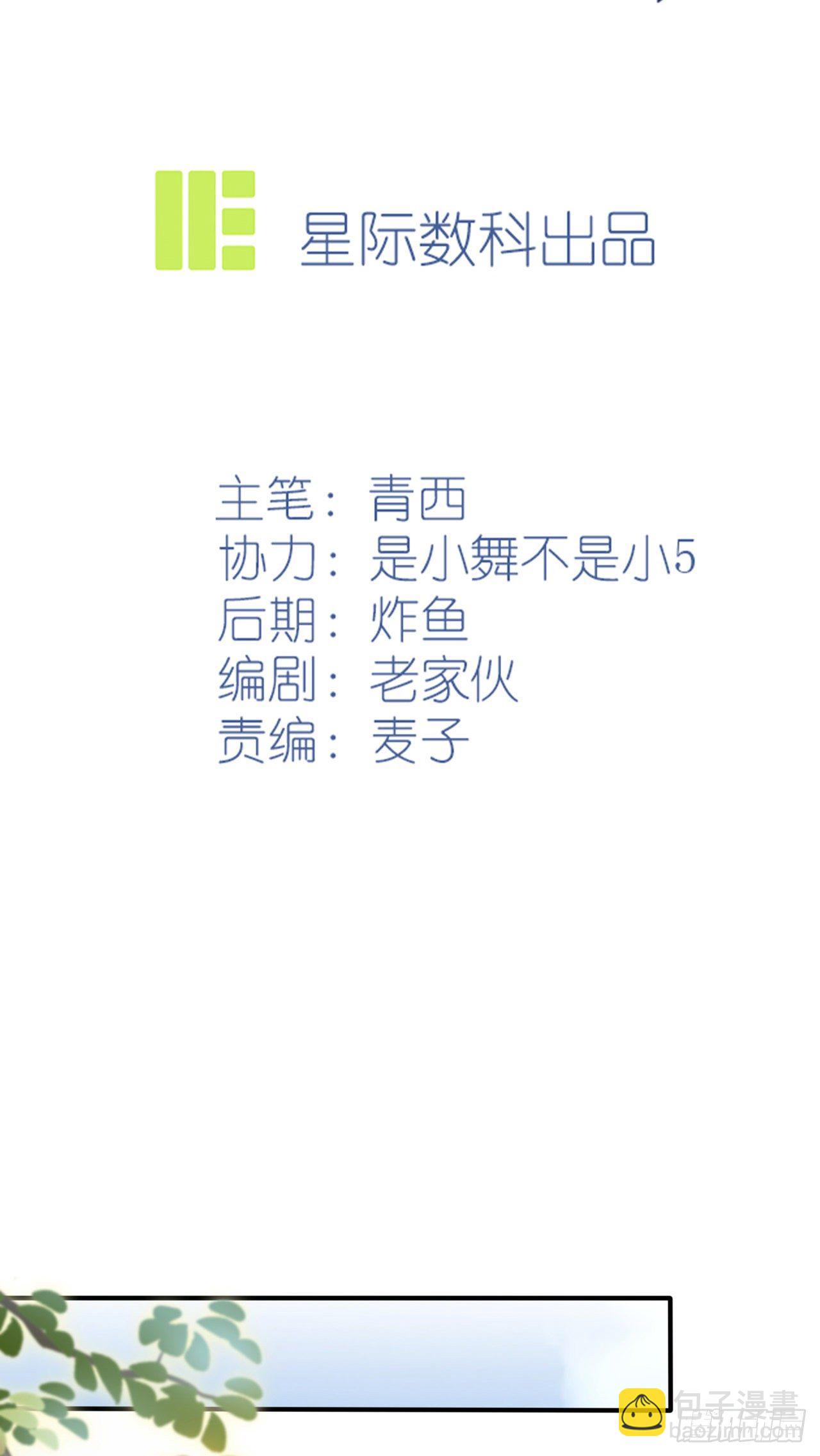 第89话：都是建建干哒~-第96话