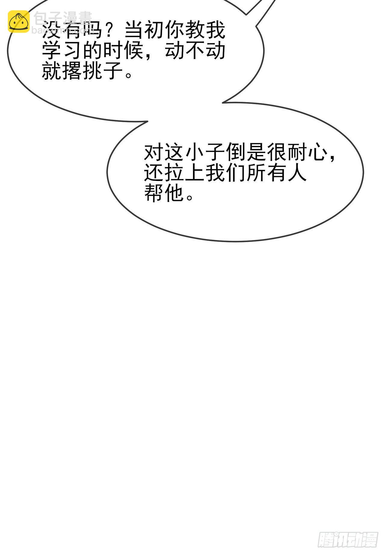 第89话：都是建建干哒~-第96话