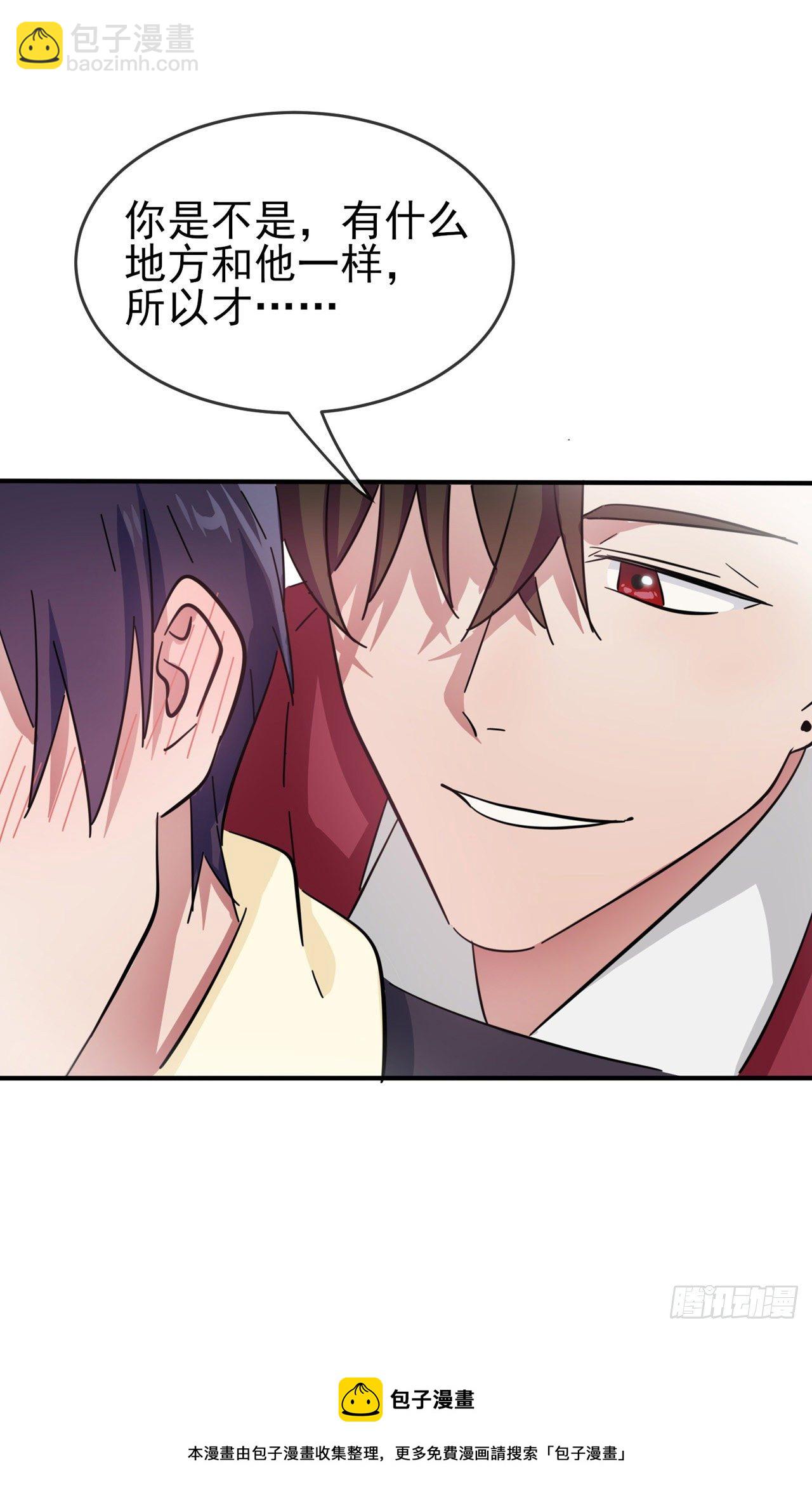 第89话：都是建建干哒~-第96话