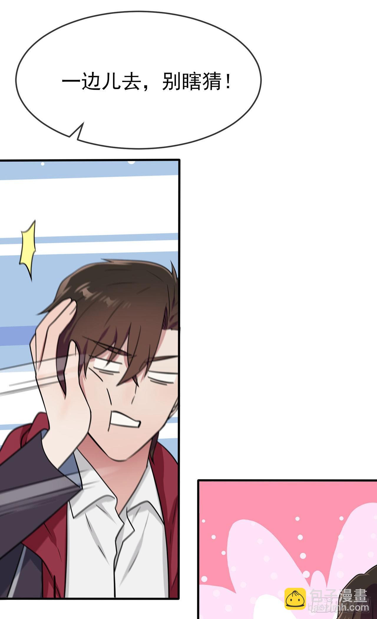 第89话：都是建建干哒~-第96话