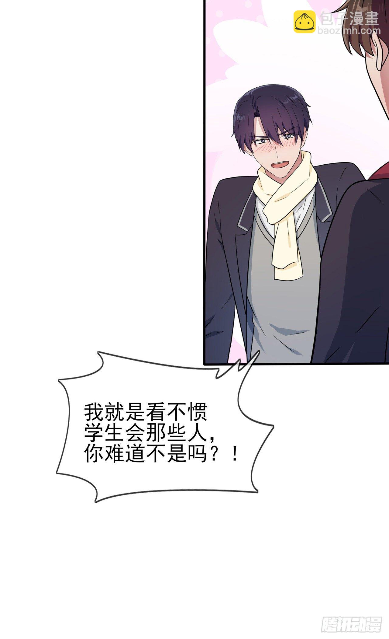 第89话：都是建建干哒~-第96话