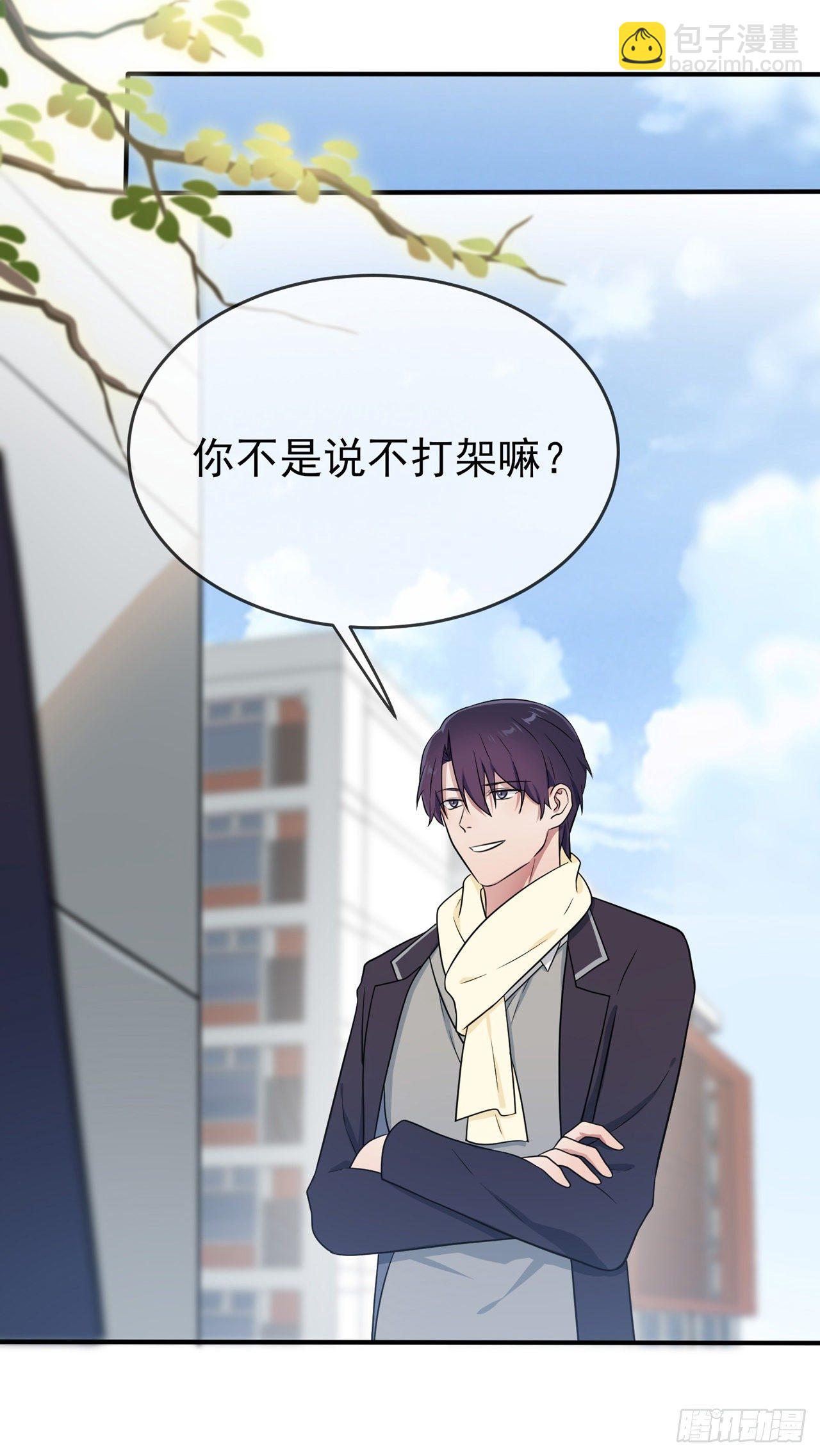 第89话：都是建建干哒~-第96话