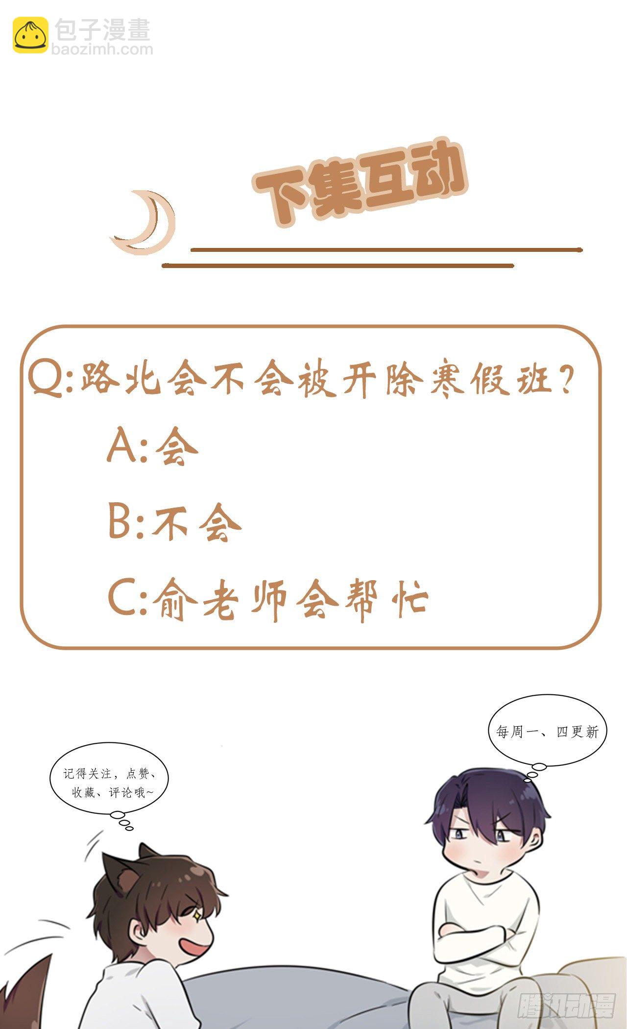 第89话：都是建建干哒~-第96话