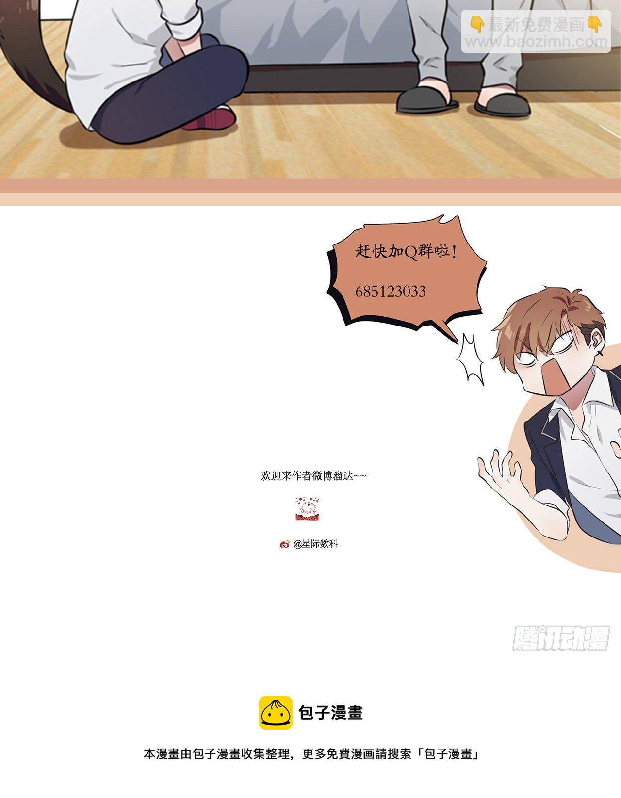 第89话：都是建建干哒~-第96话