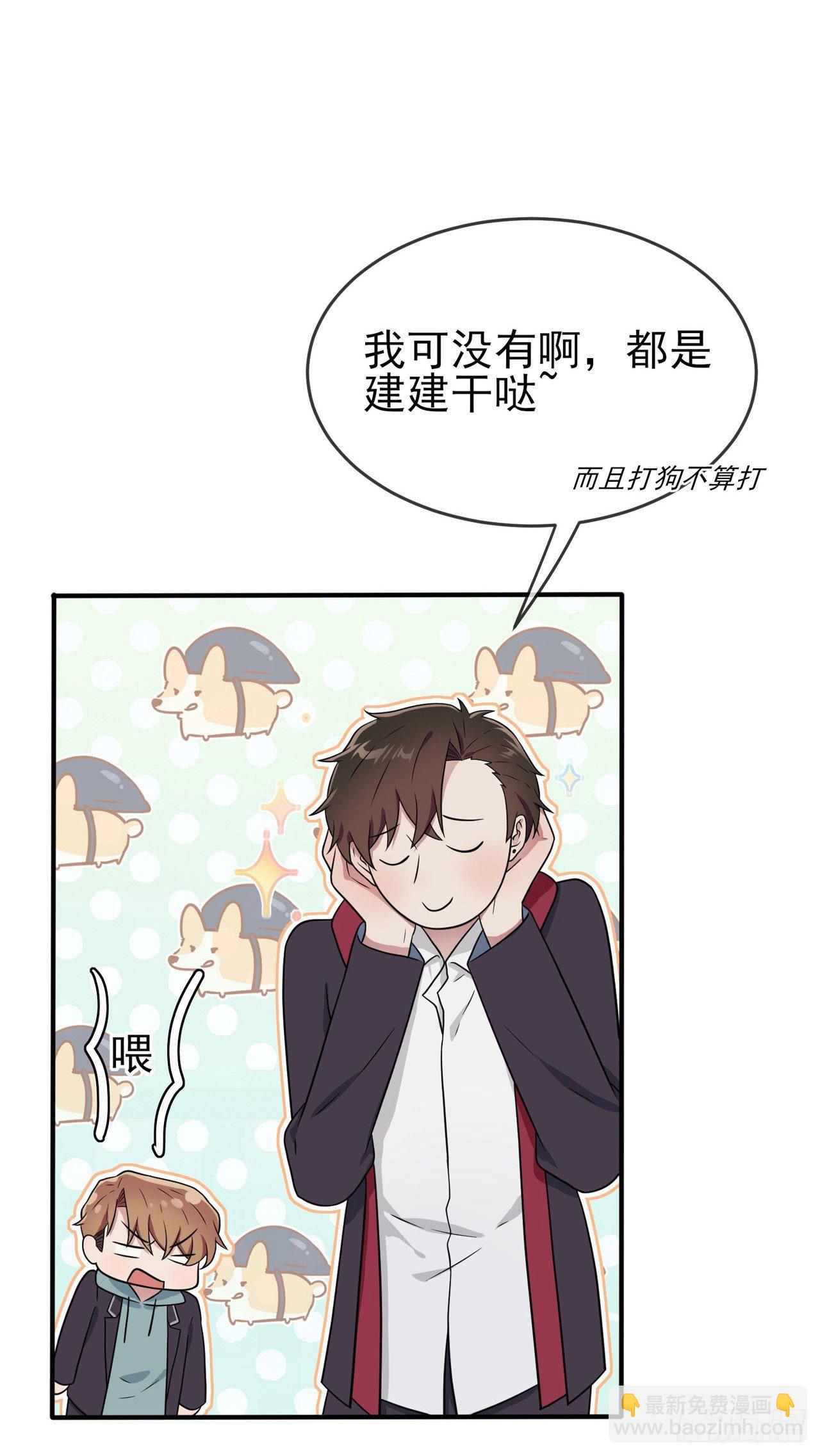 第89话：都是建建干哒~-第96话