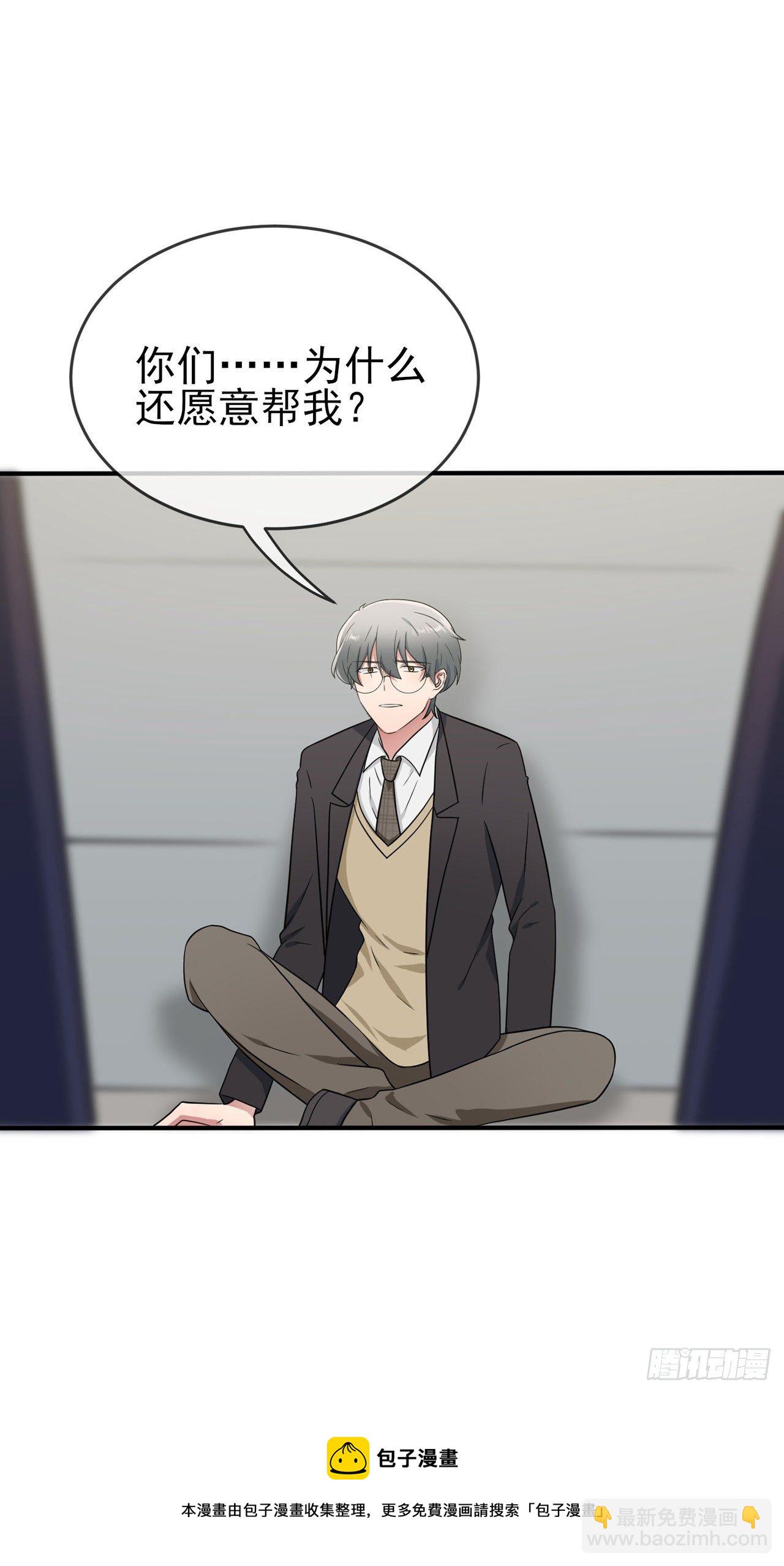第89话：都是建建干哒~-第96话