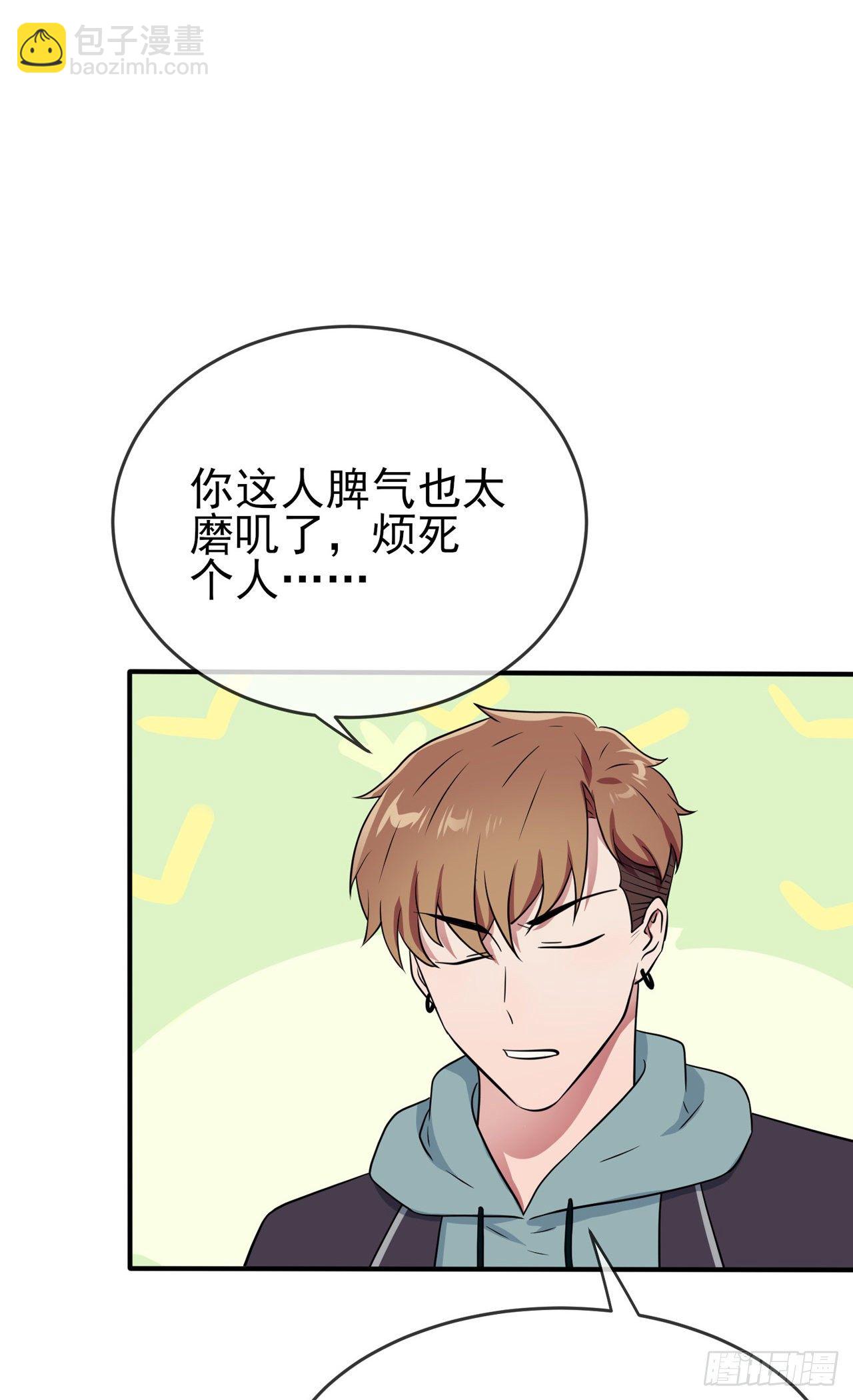 第89话：都是建建干哒~-第96话
