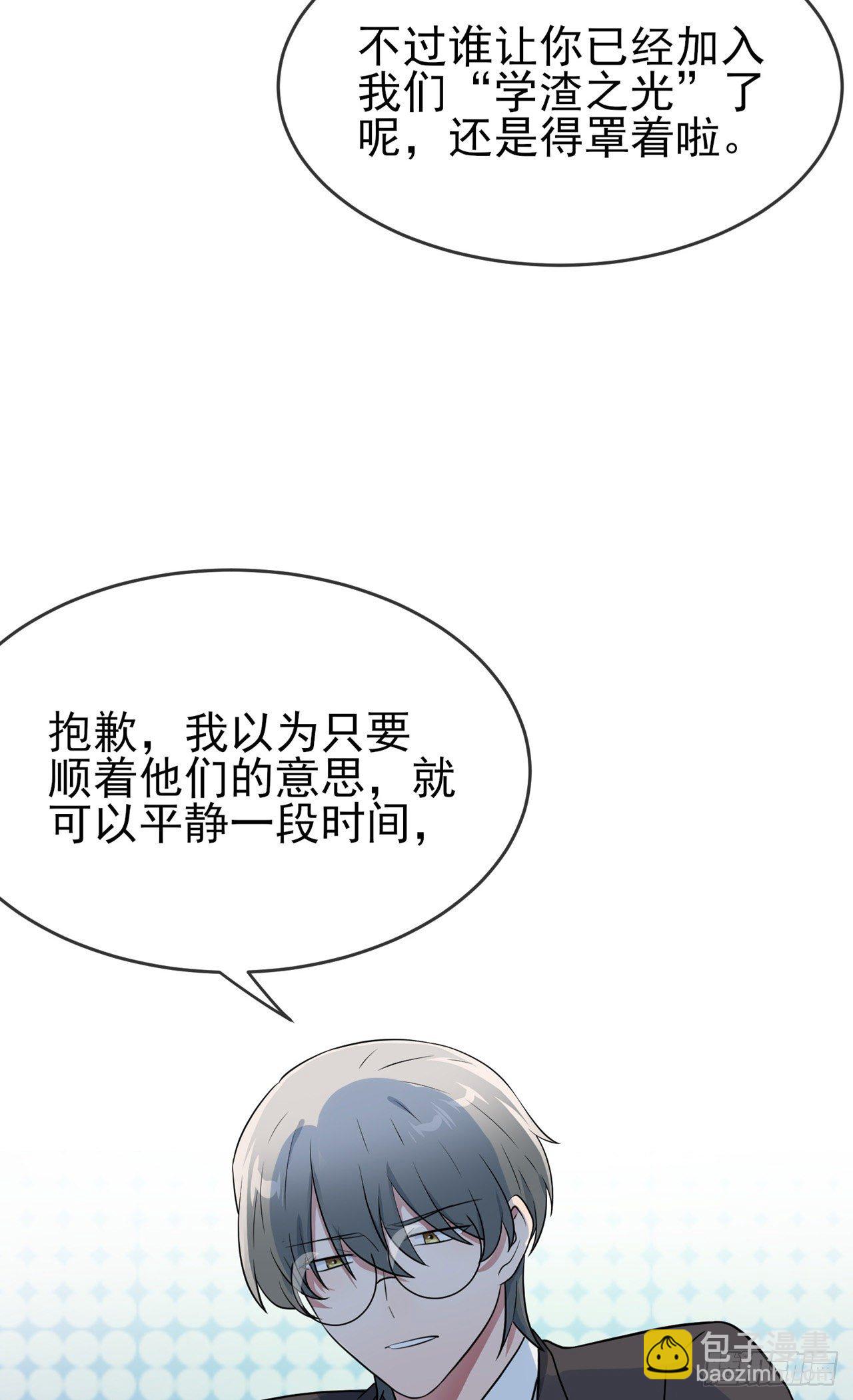 第89话：都是建建干哒~-第96话