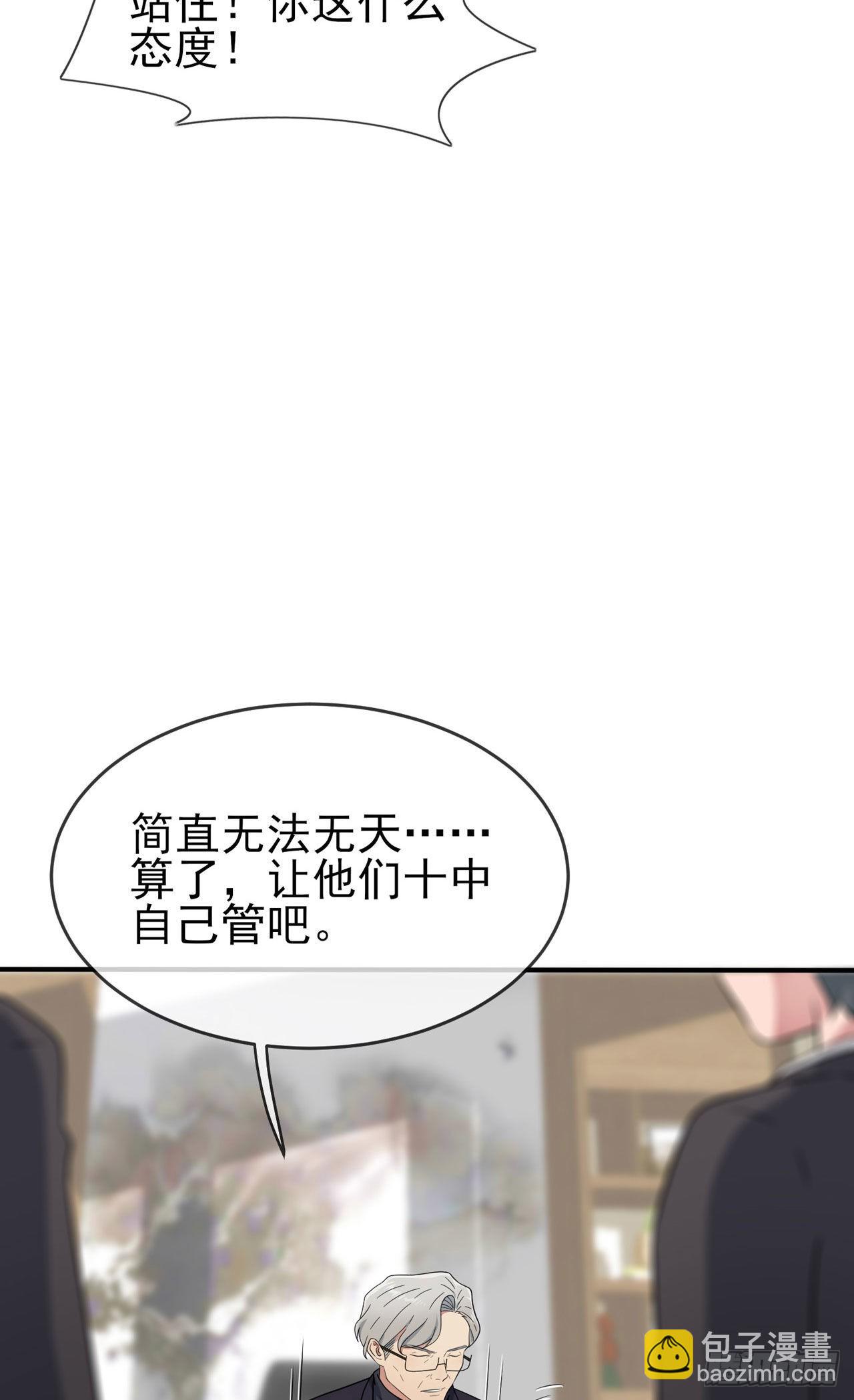 第91话：一定会帮你澄清真相-第98话