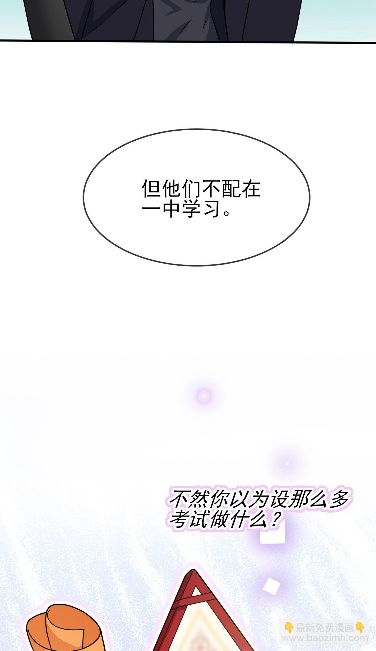 第91话：一定会帮你澄清真相-第98话