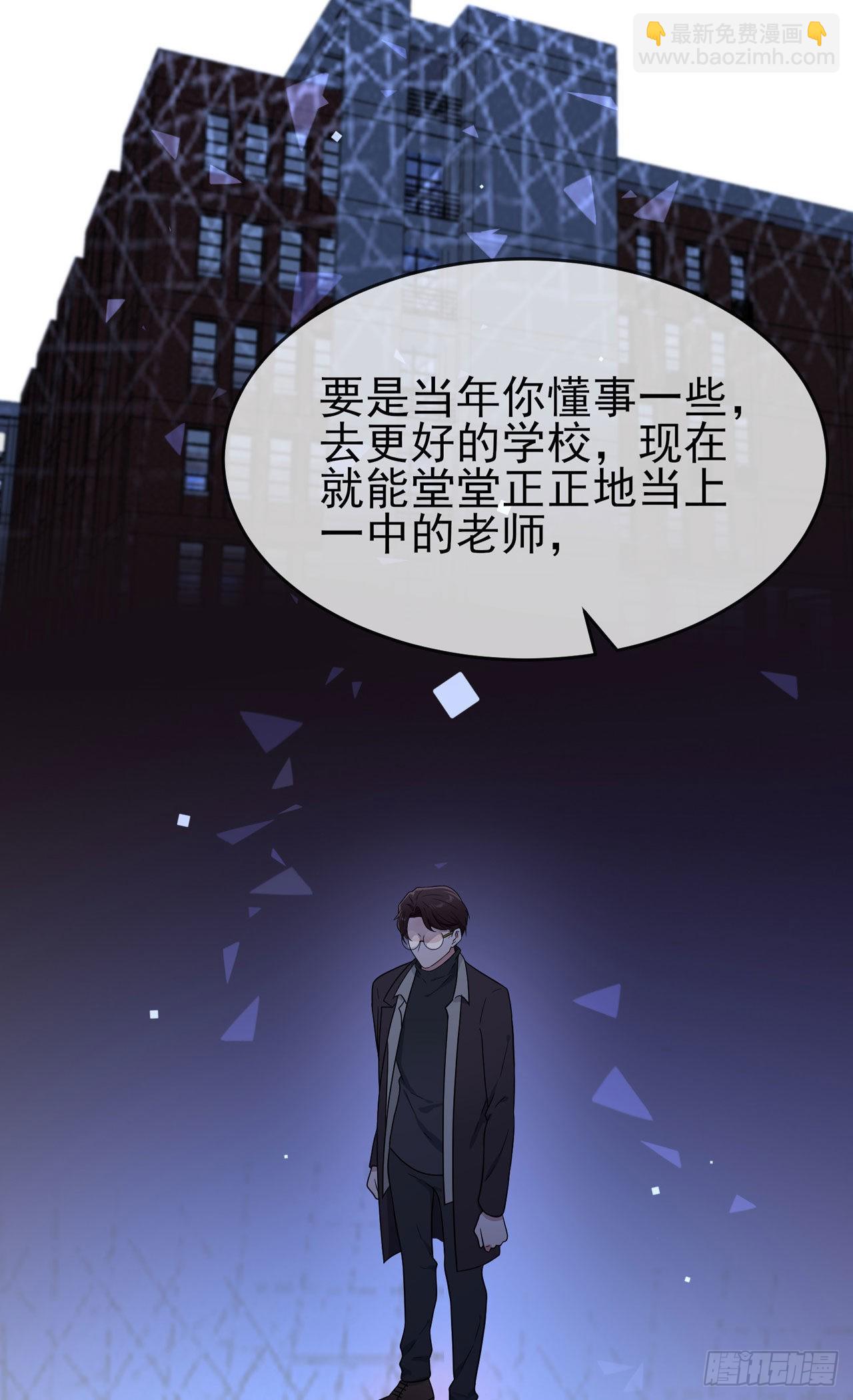第91话：一定会帮你澄清真相-第98话