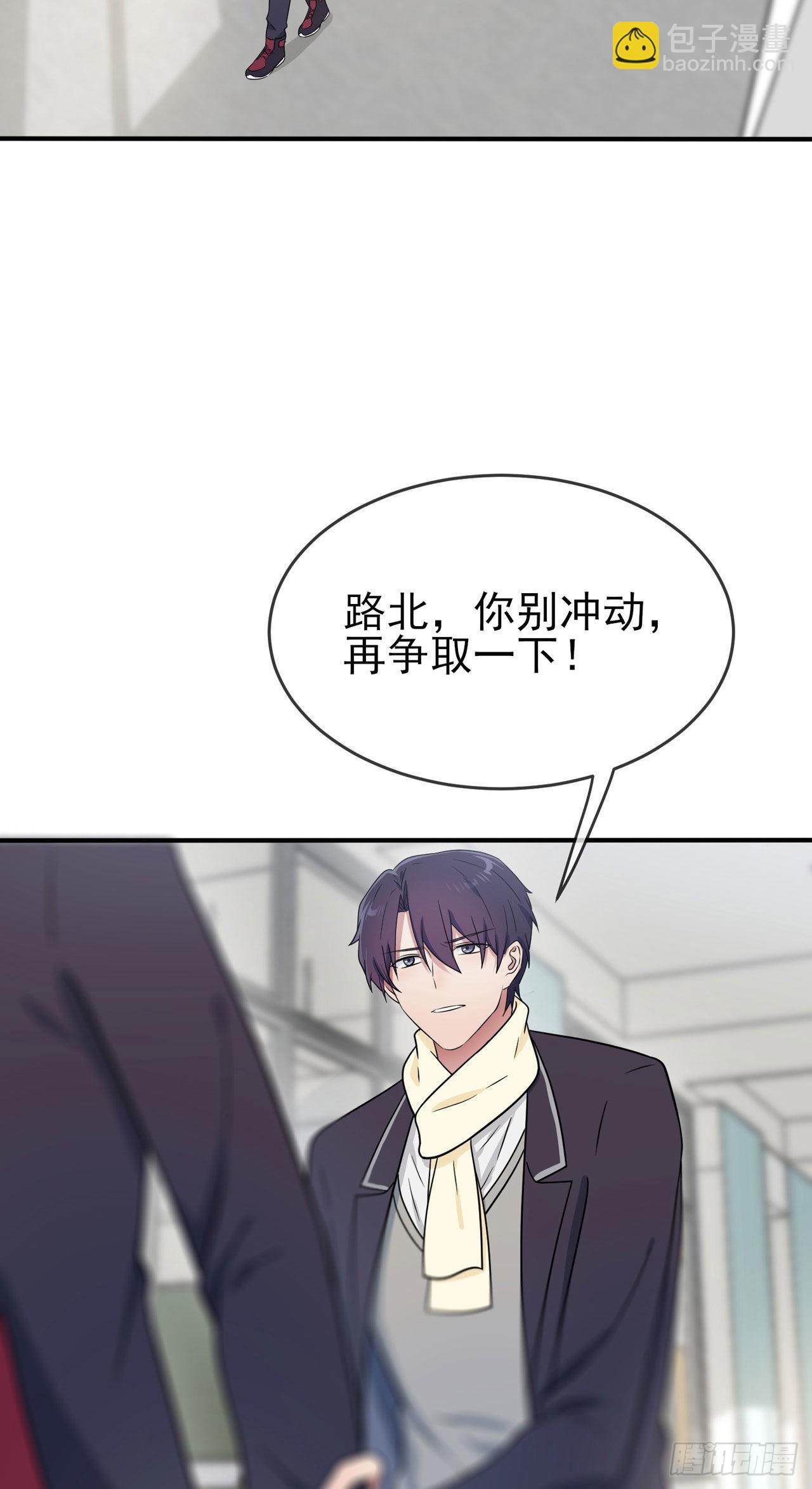 第91话：一定会帮你澄清真相-第98话