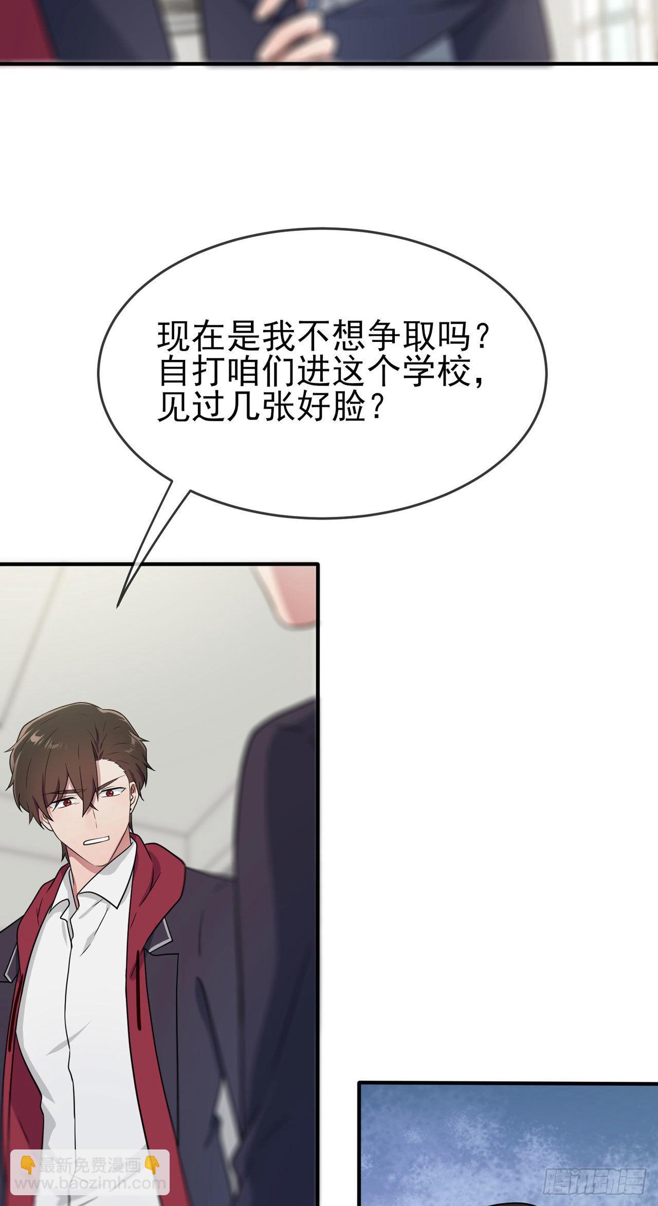 第91话：一定会帮你澄清真相-第98话