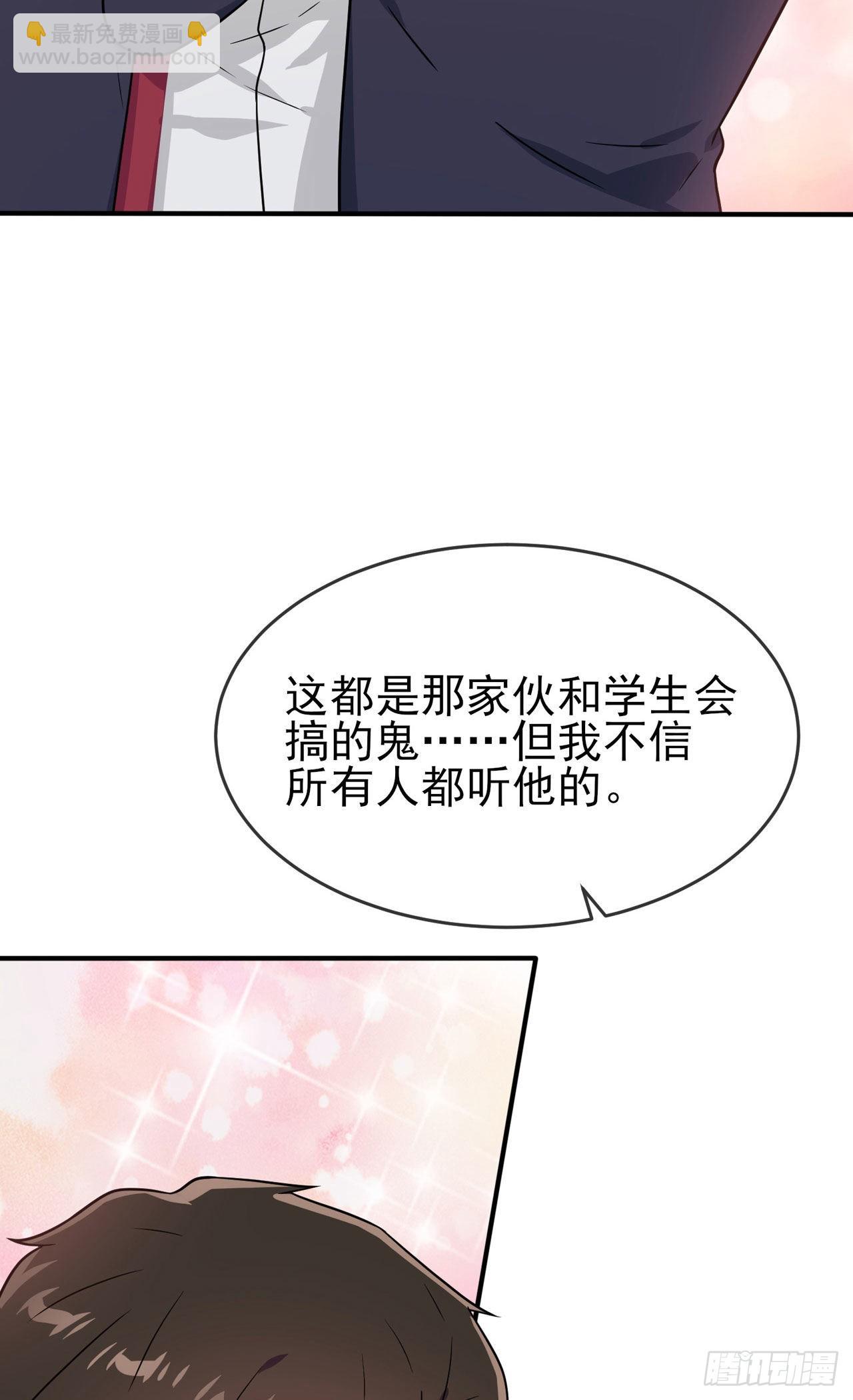 第91话：一定会帮你澄清真相-第98话