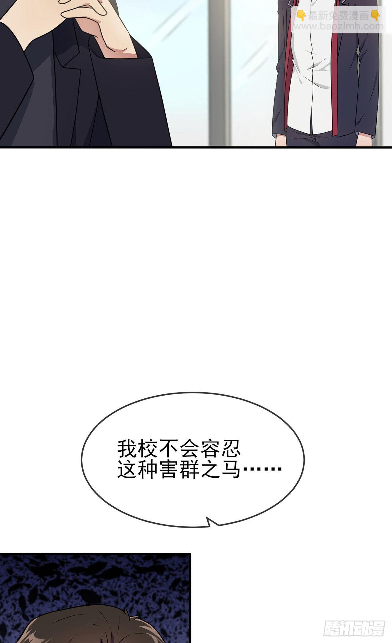 第91话：一定会帮你澄清真相-第98话