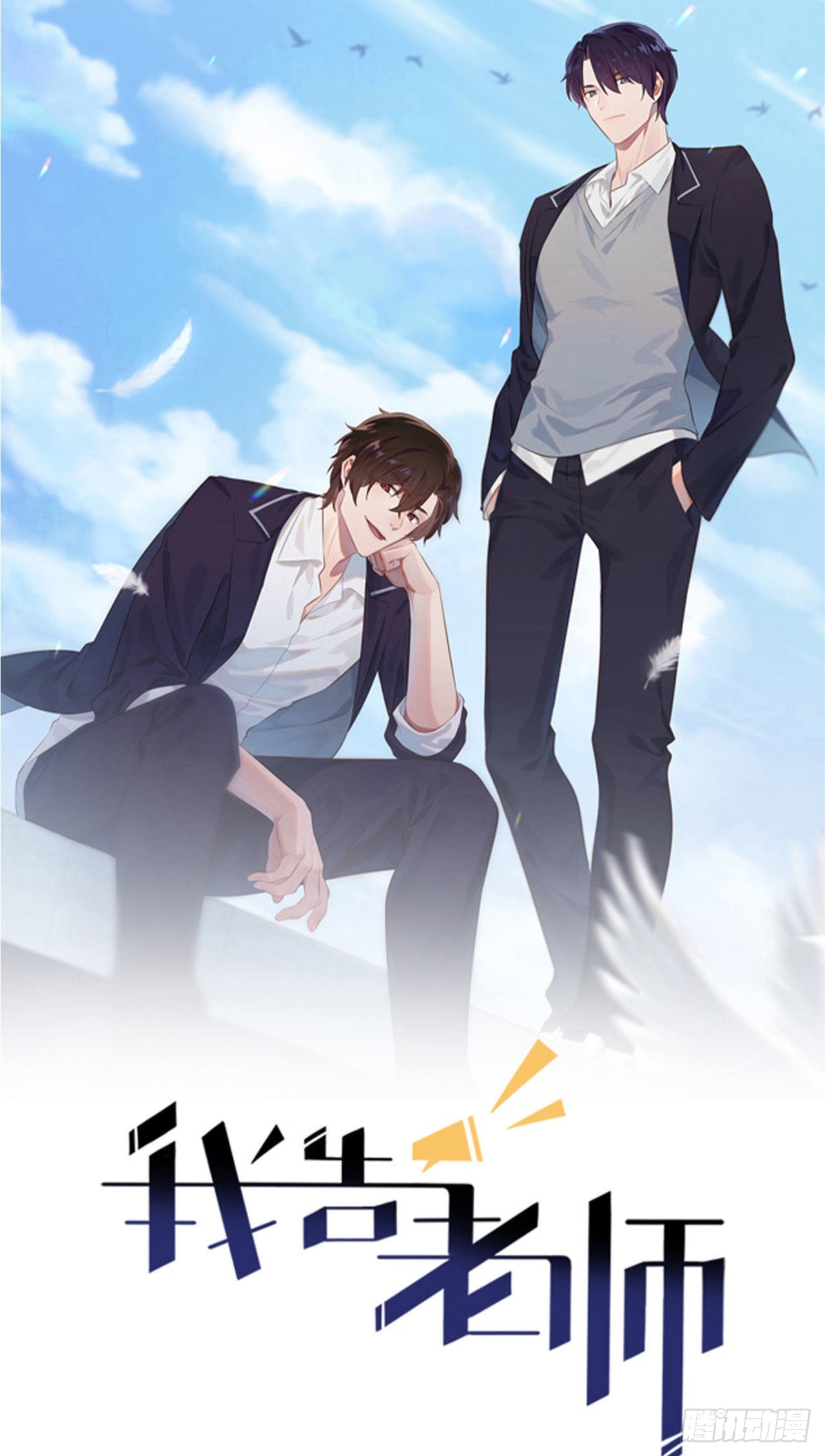 第93话：瞧不起我们十中？-第100话